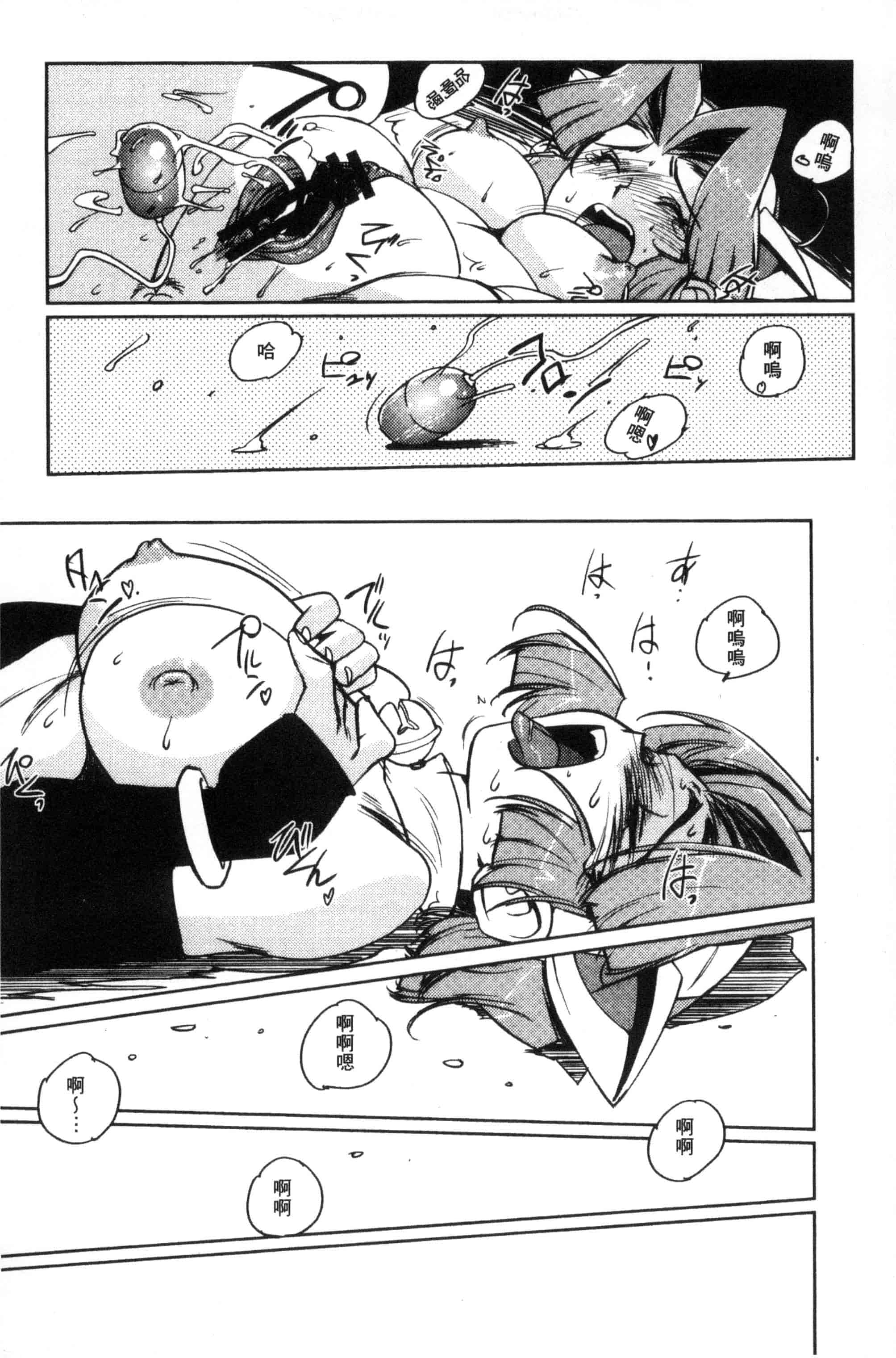 汉化版-[梶山浩] 蕾花と秘密の遊戯 ～脱衣ジャンケンSP～_第4集