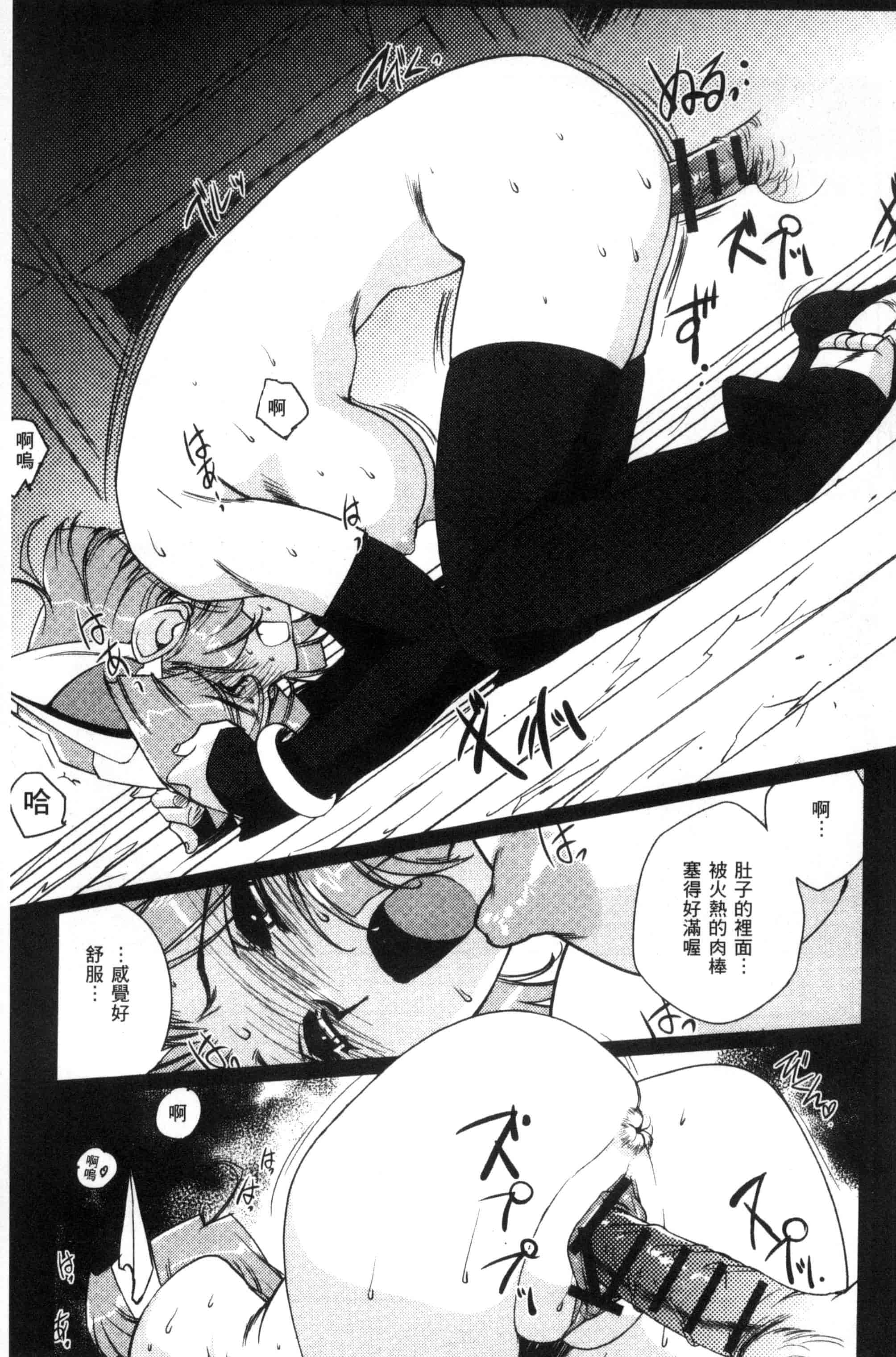 汉化版-[梶山浩] 蕾花と秘密の遊戯 ～脱衣ジャンケンSP～_第4集
