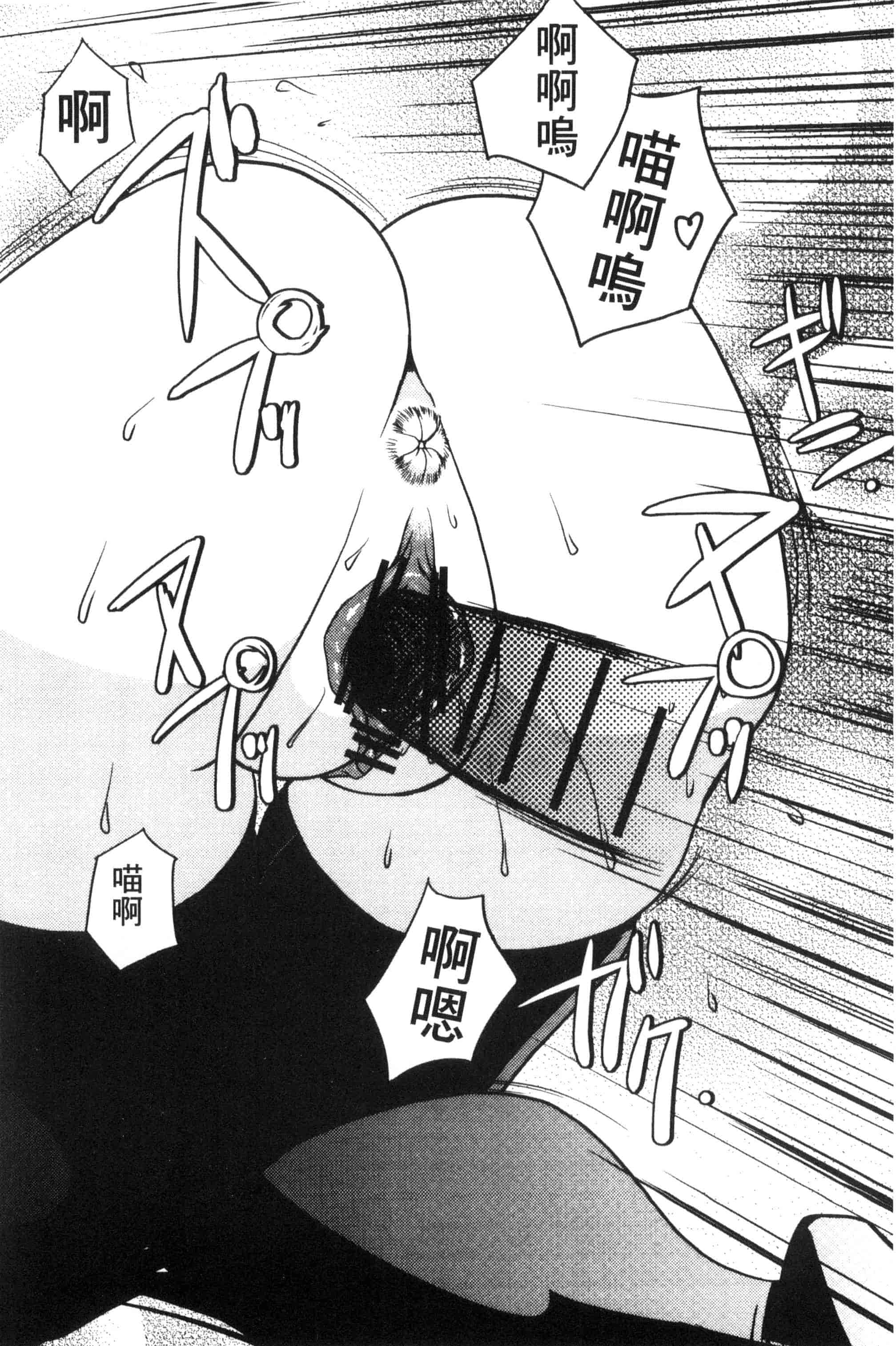 汉化版-[梶山浩] 蕾花と秘密の遊戯 ～脱衣ジャンケンSP～_第4集