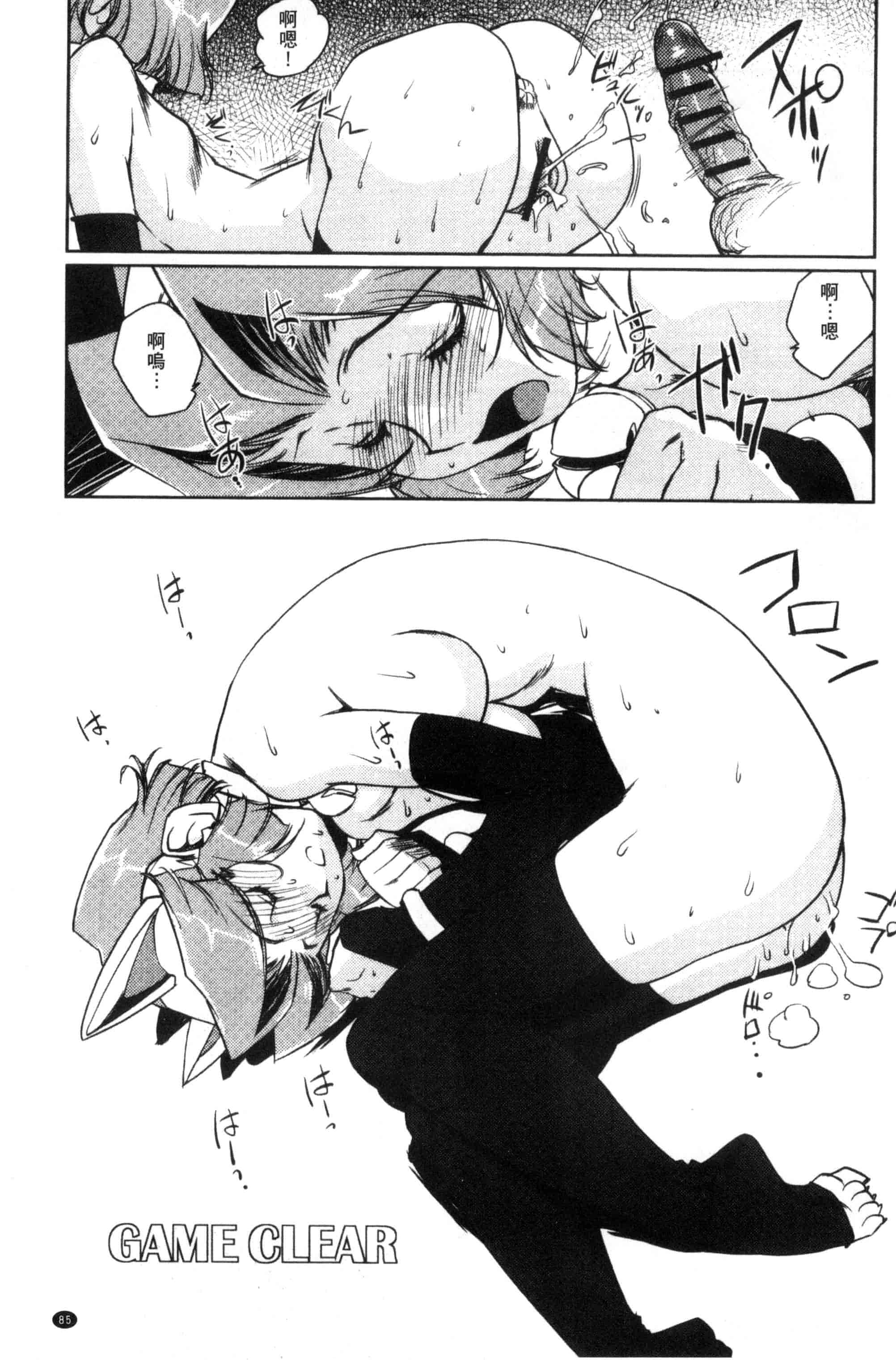 汉化版-[梶山浩] 蕾花と秘密の遊戯 ～脱衣ジャンケンSP～_第4集