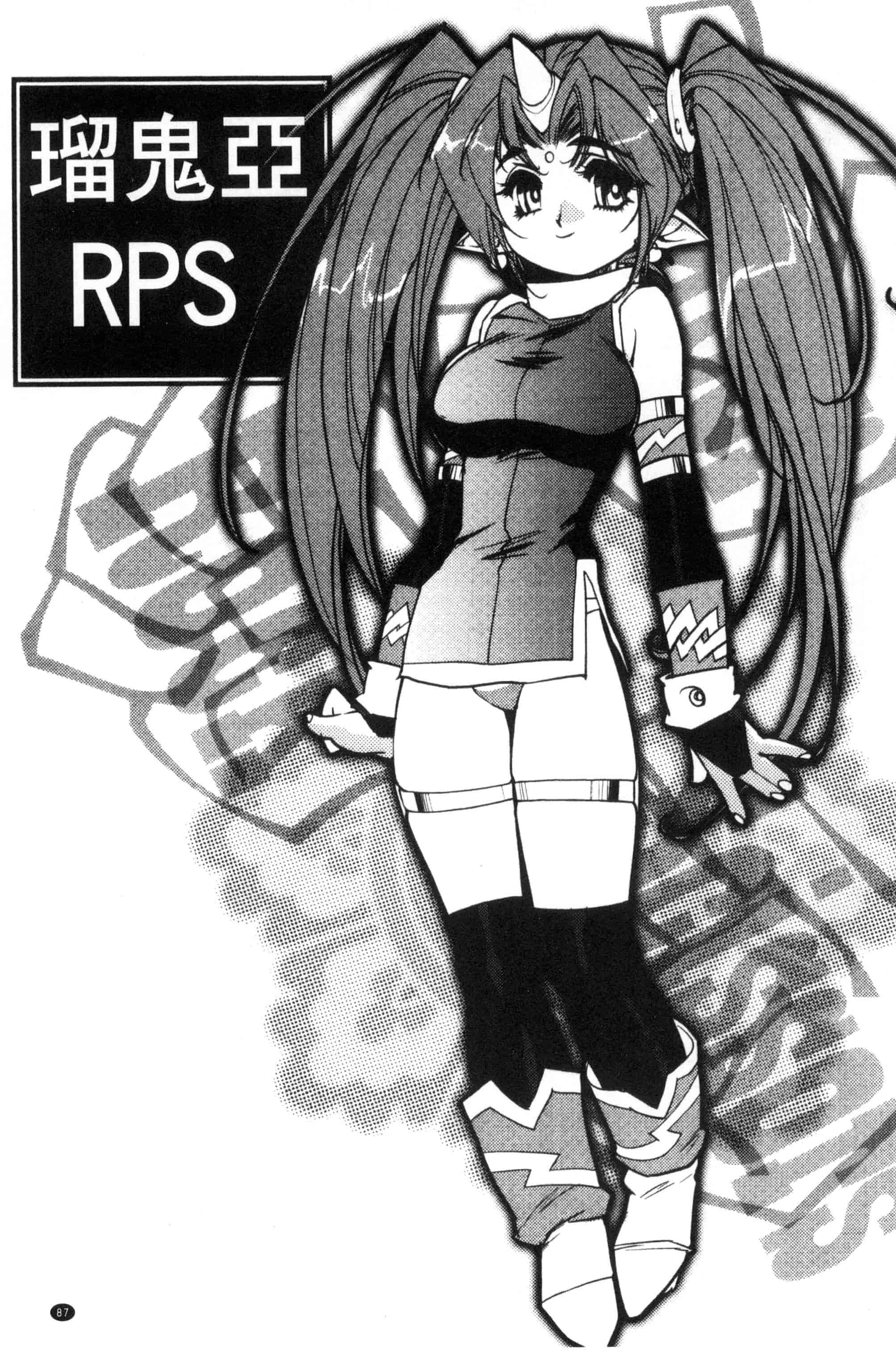 汉化版-[梶山浩] 蕾花と秘密の遊戯 ～脱衣ジャンケンSP～_第4集