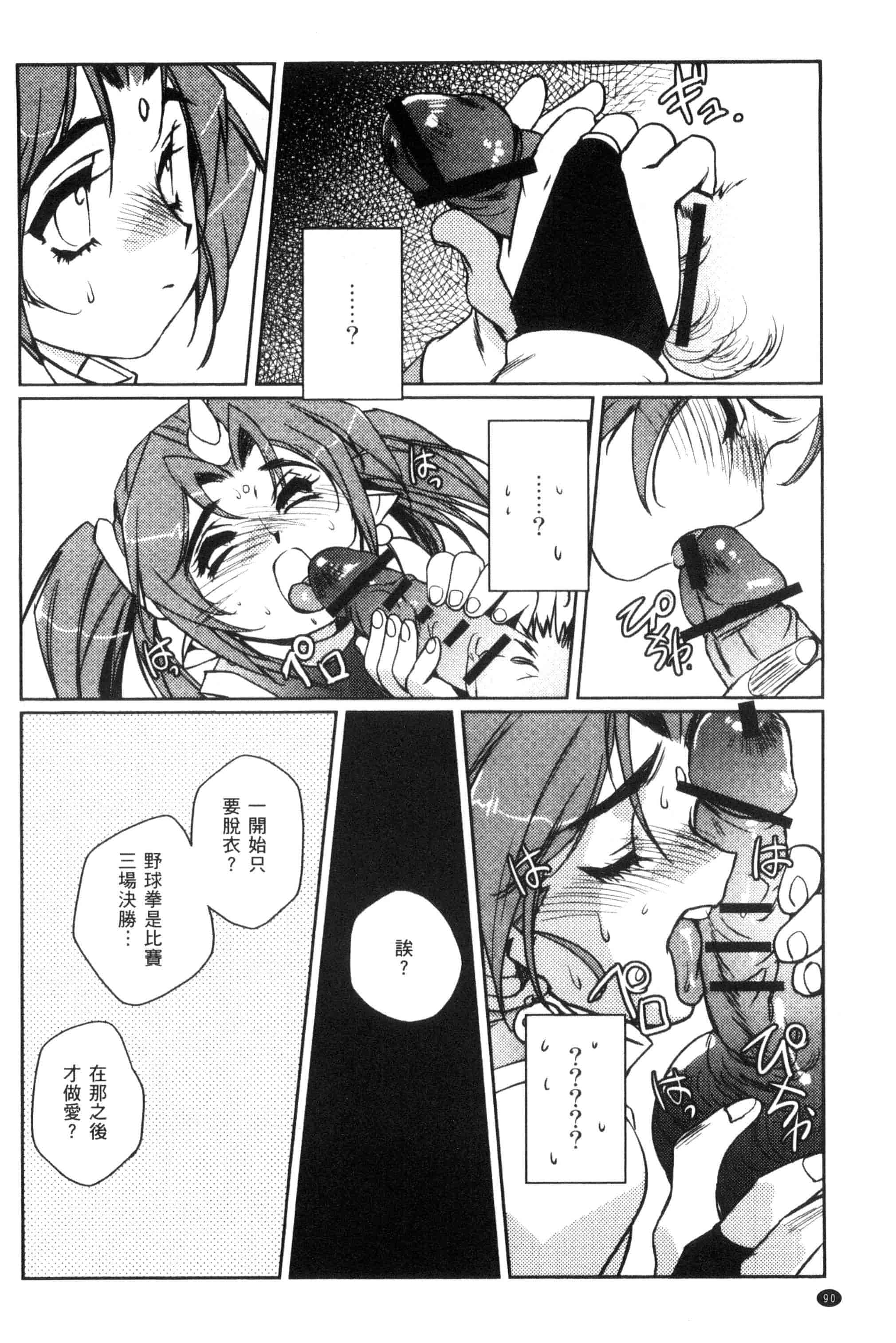 汉化版-[梶山浩] 蕾花と秘密の遊戯 ～脱衣ジャンケンSP～_第4集
