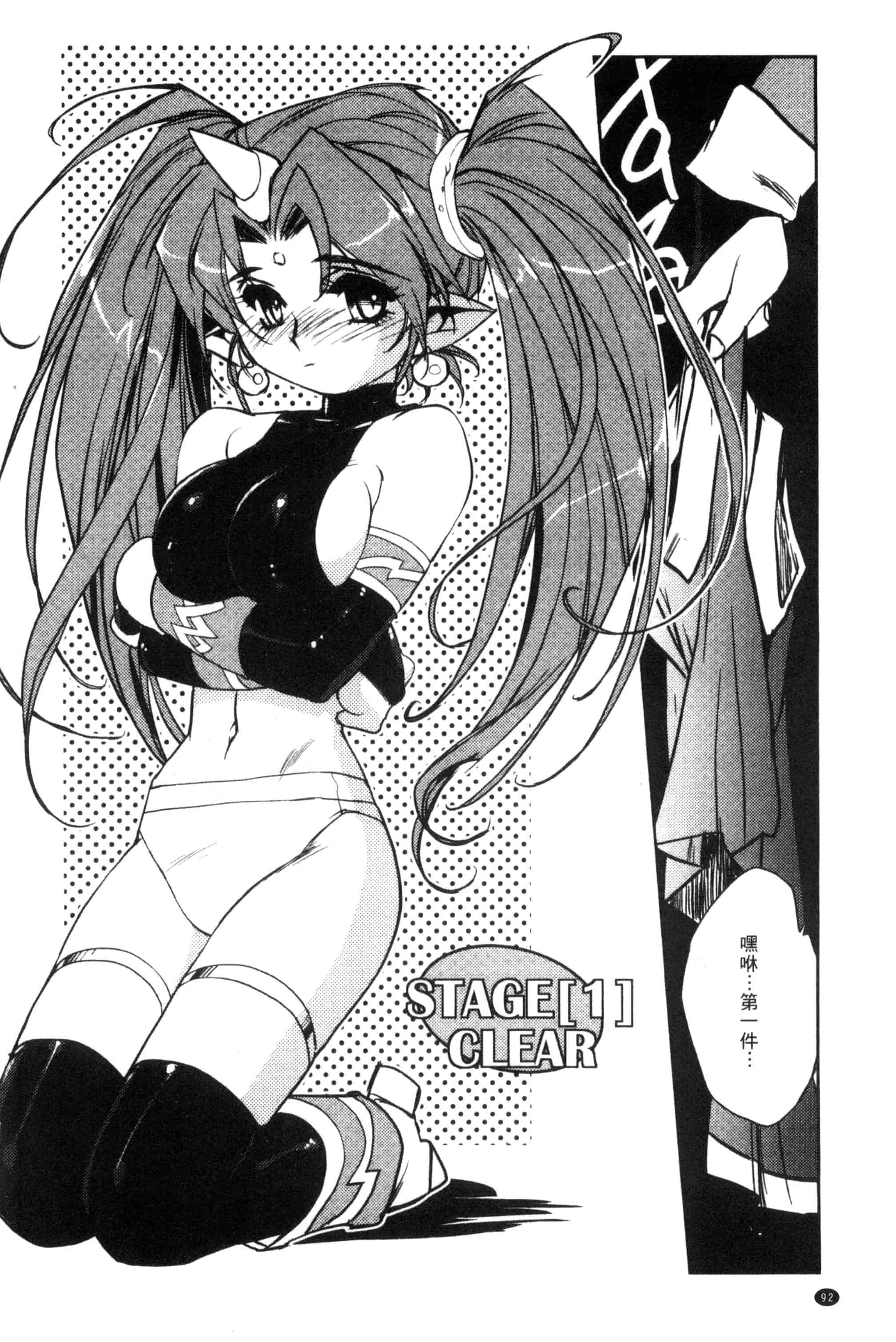 汉化版-[梶山浩] 蕾花と秘密の遊戯 ～脱衣ジャンケンSP～_第4集