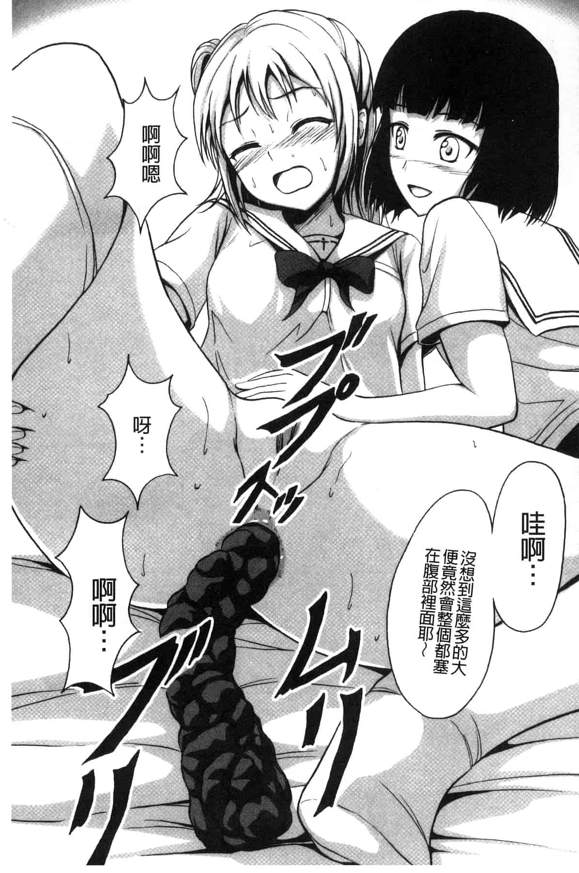 汉化版-[椎名波] わたしたちのひりだす快楽_第5集
