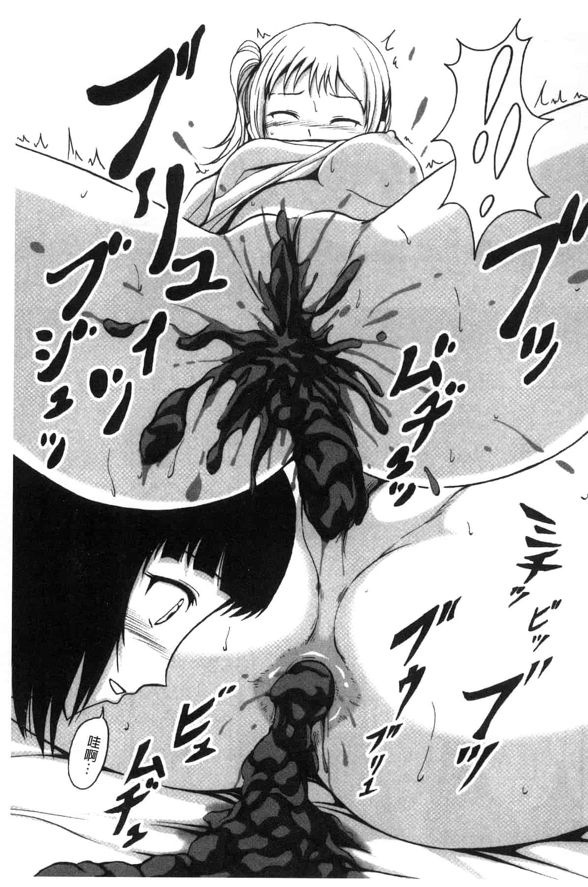 汉化版-[椎名波] わたしたちのひりだす快楽_第5集