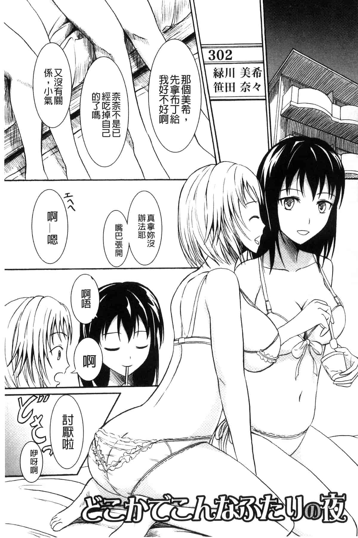 汉化版-[椎名波] わたしたちのひりだす快楽_第5集