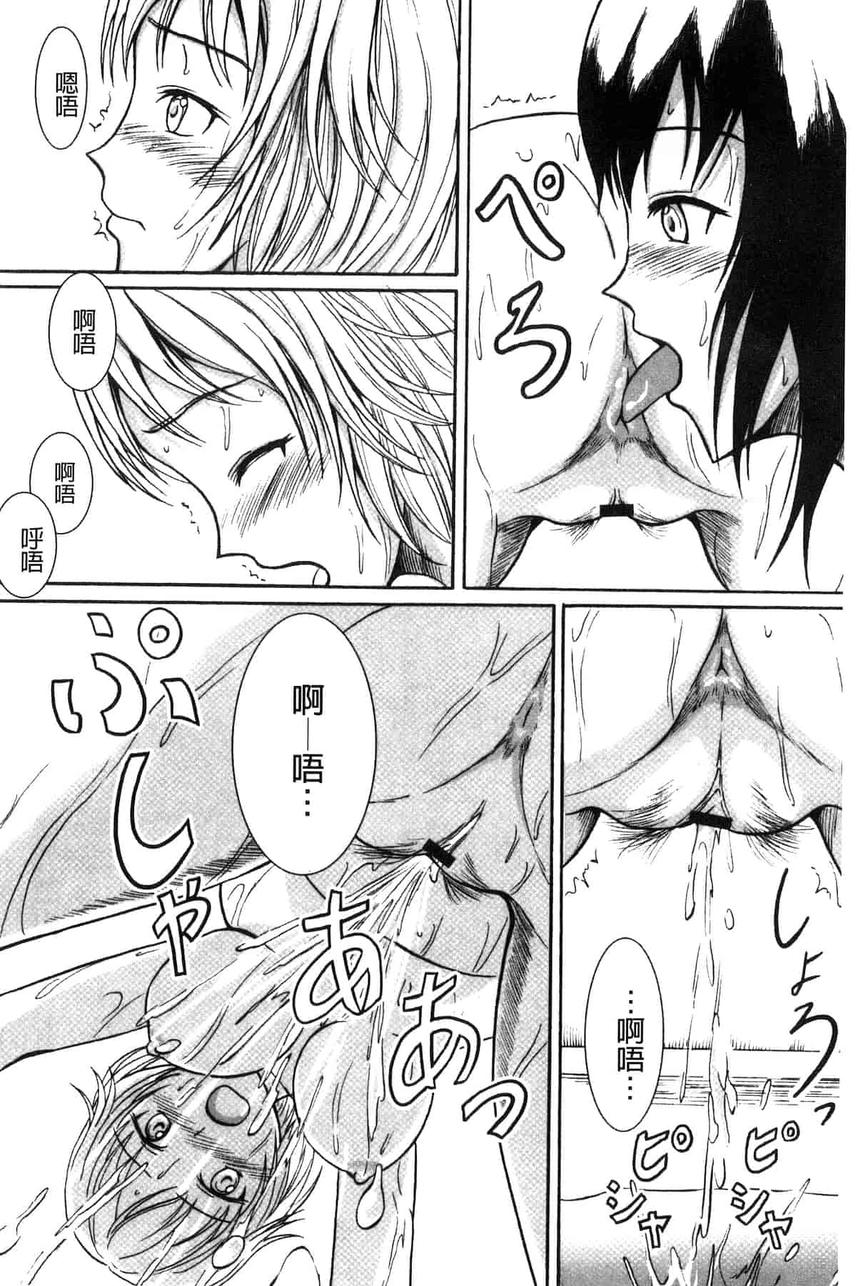 汉化版-[椎名波] わたしたちのひりだす快楽_第5集