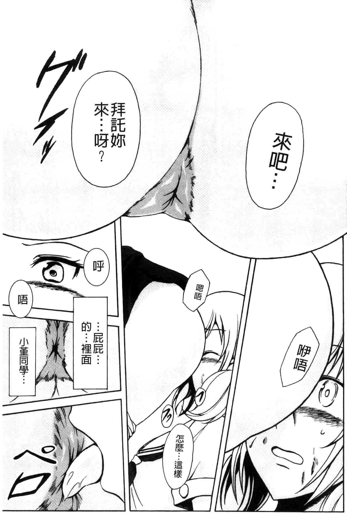 汉化版-[椎名波] わたしたちのひりだす快楽_第1集