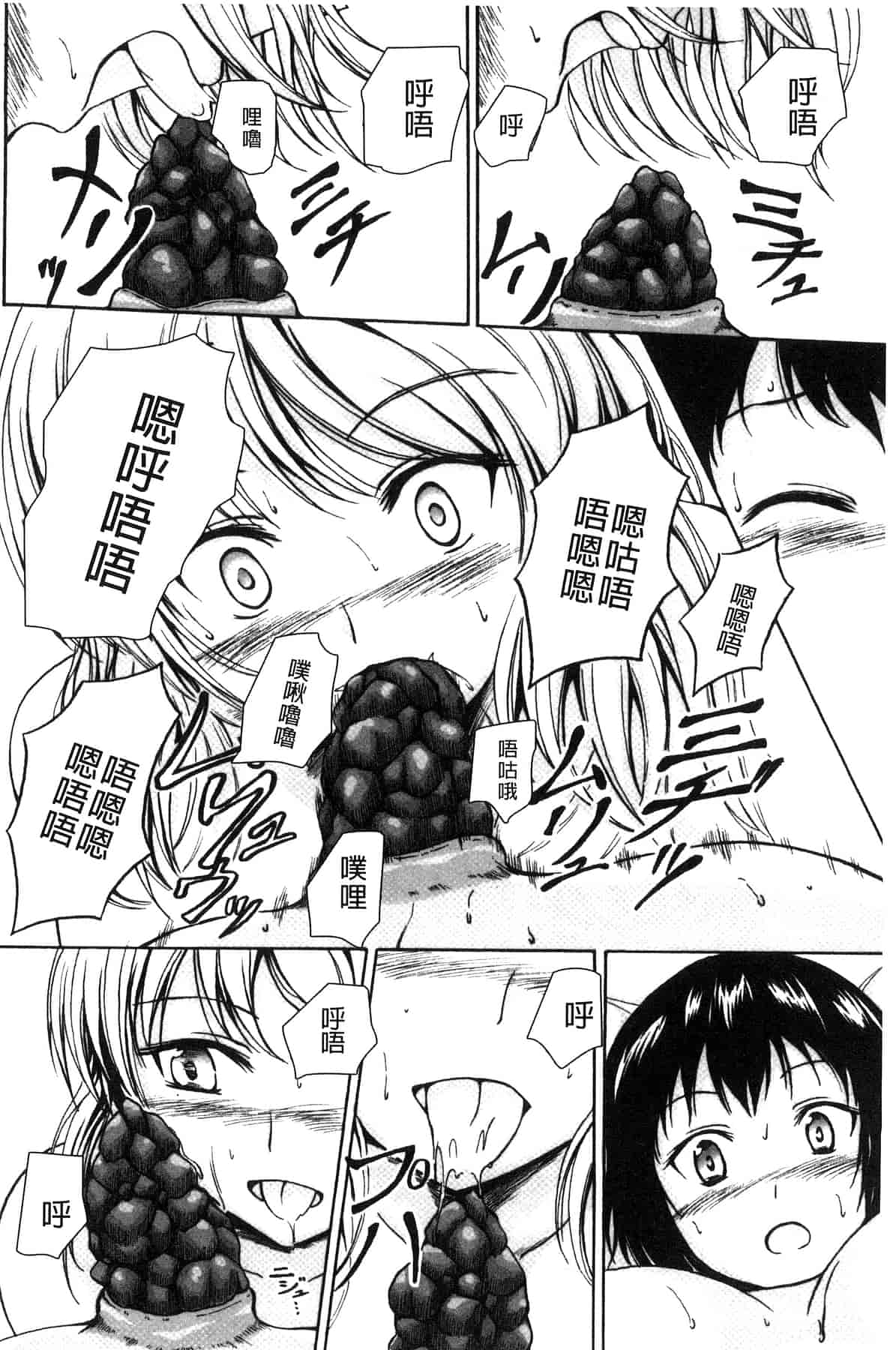 汉化版-[椎名波] わたしたちのひりだす快楽_第7集