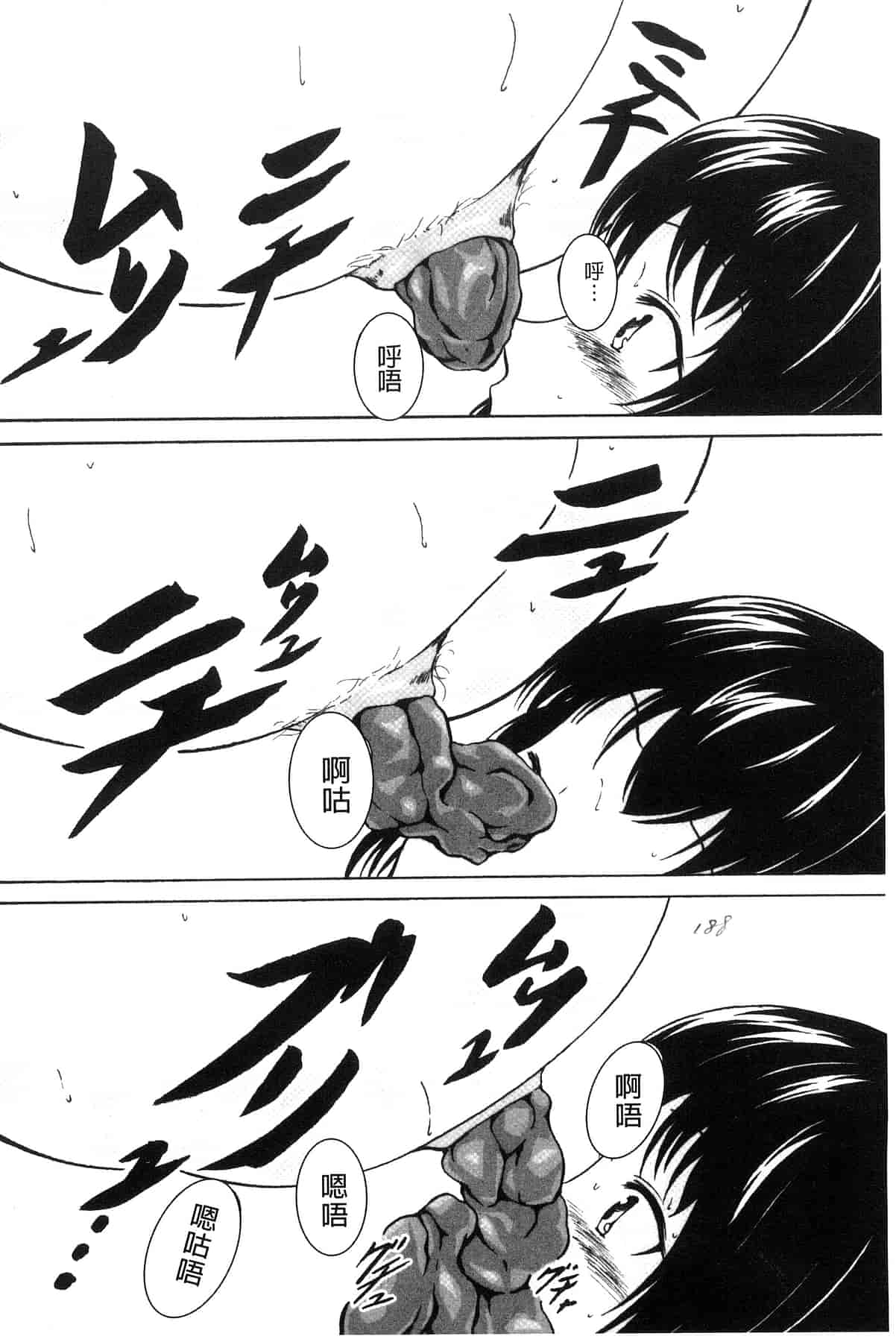 汉化版-[椎名波] わたしたちのひりだす快楽_第8集