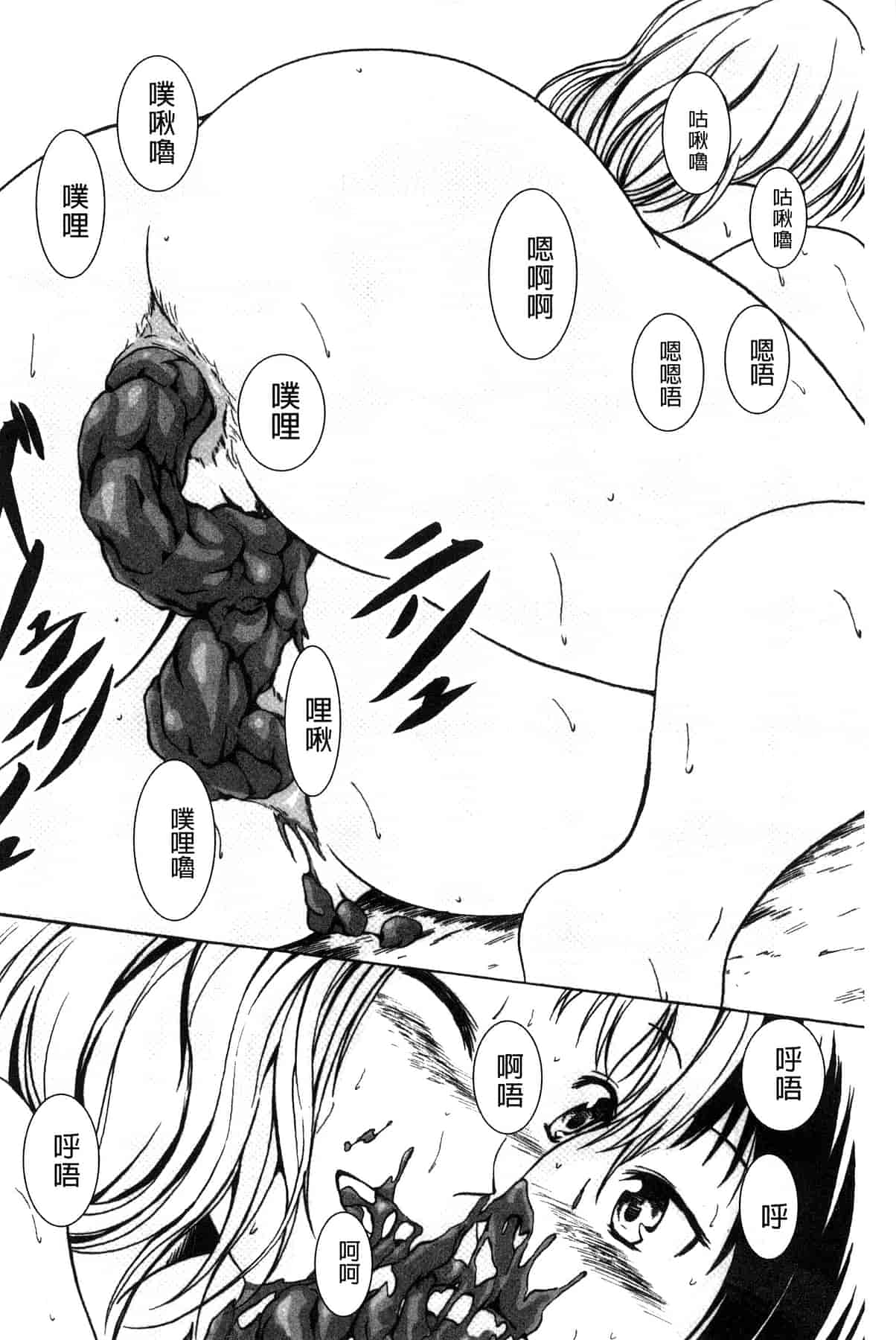 汉化版-[椎名波] わたしたちのひりだす快楽_第8集