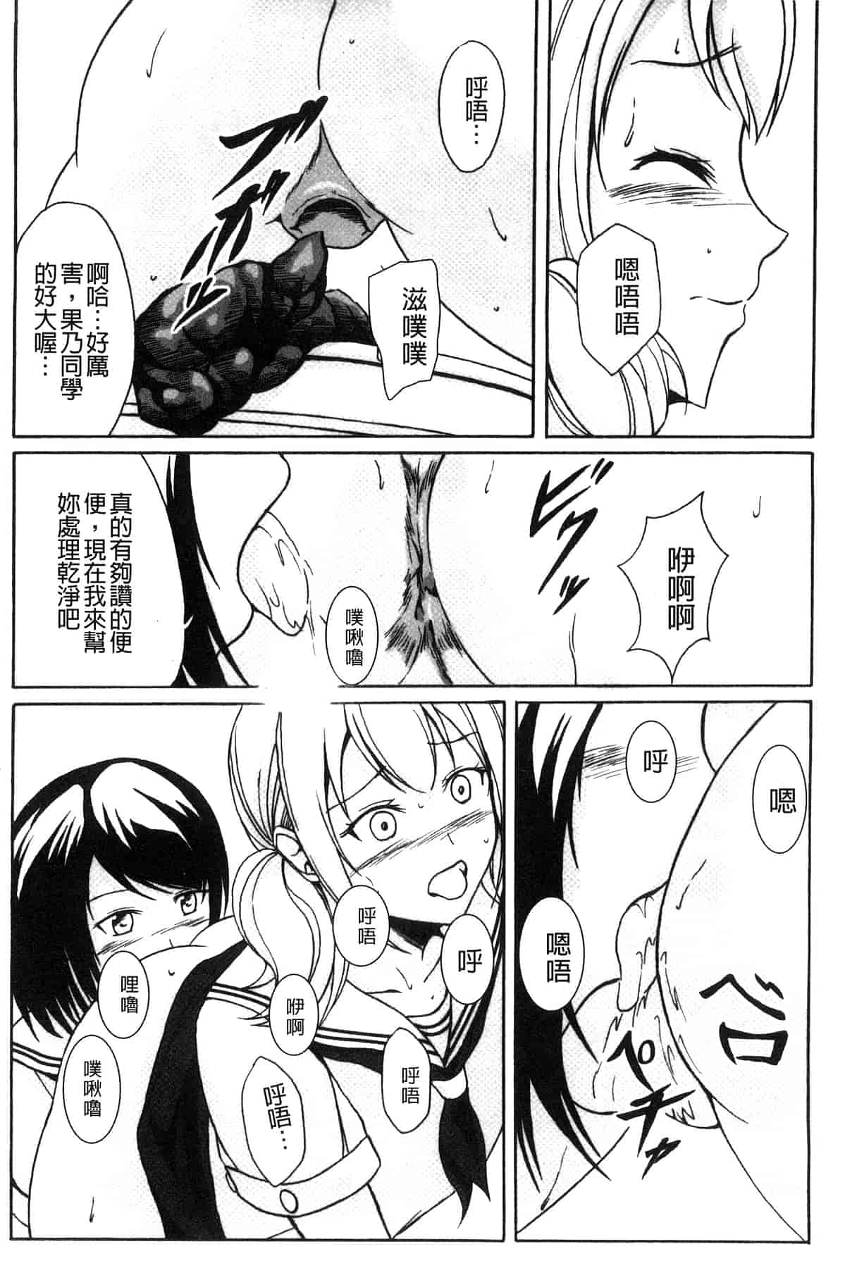 汉化版-[椎名波] わたしたちのひりだす快楽_第1集