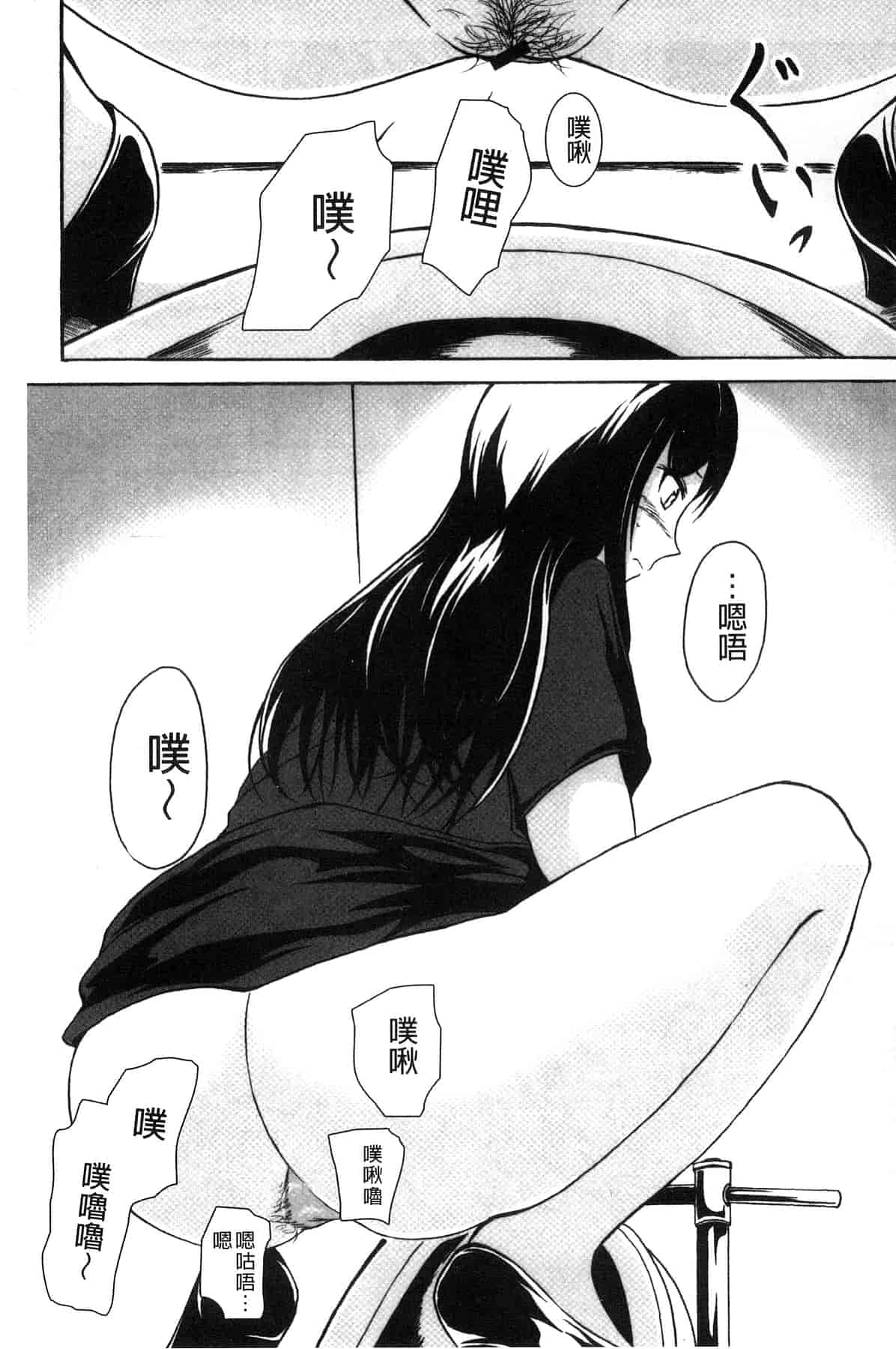 汉化版-[椎名波] わたしたちのひりだす快楽_第2集