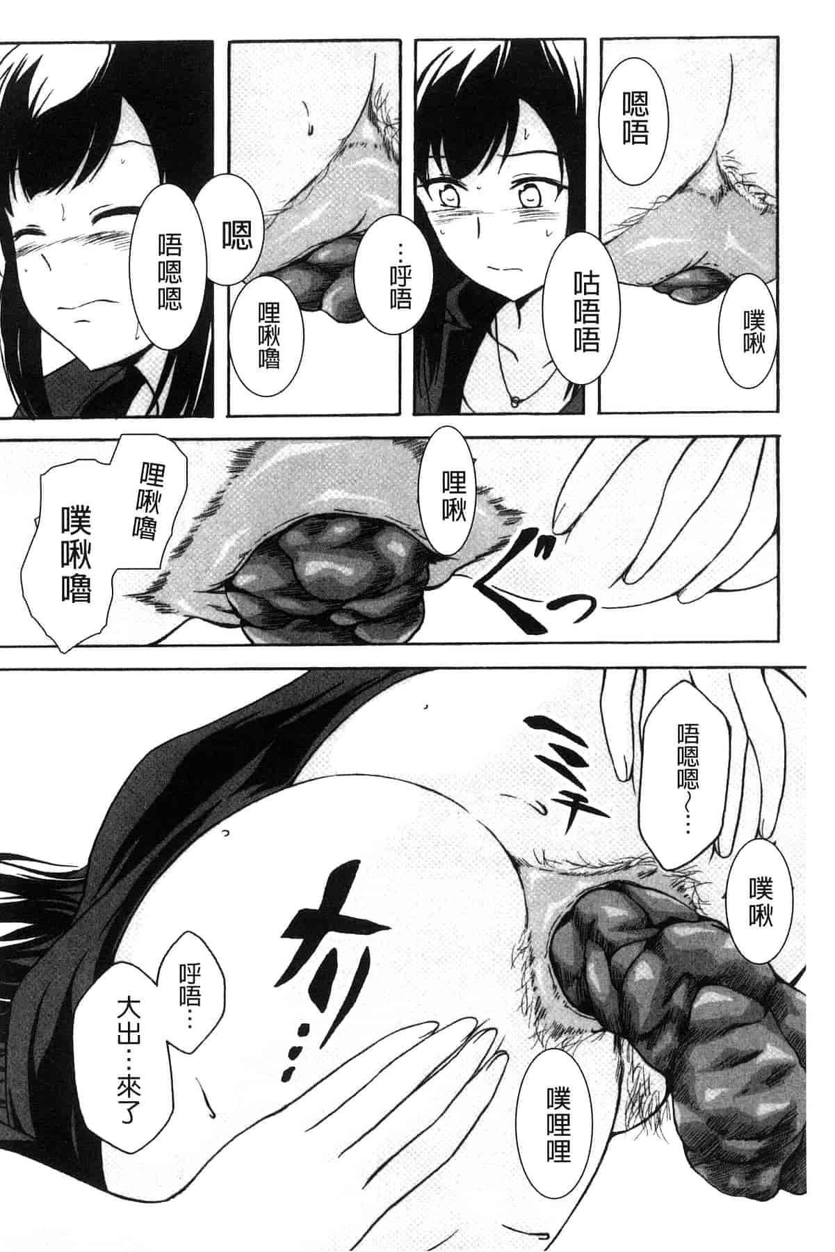 汉化版-[椎名波] わたしたちのひりだす快楽_第2集