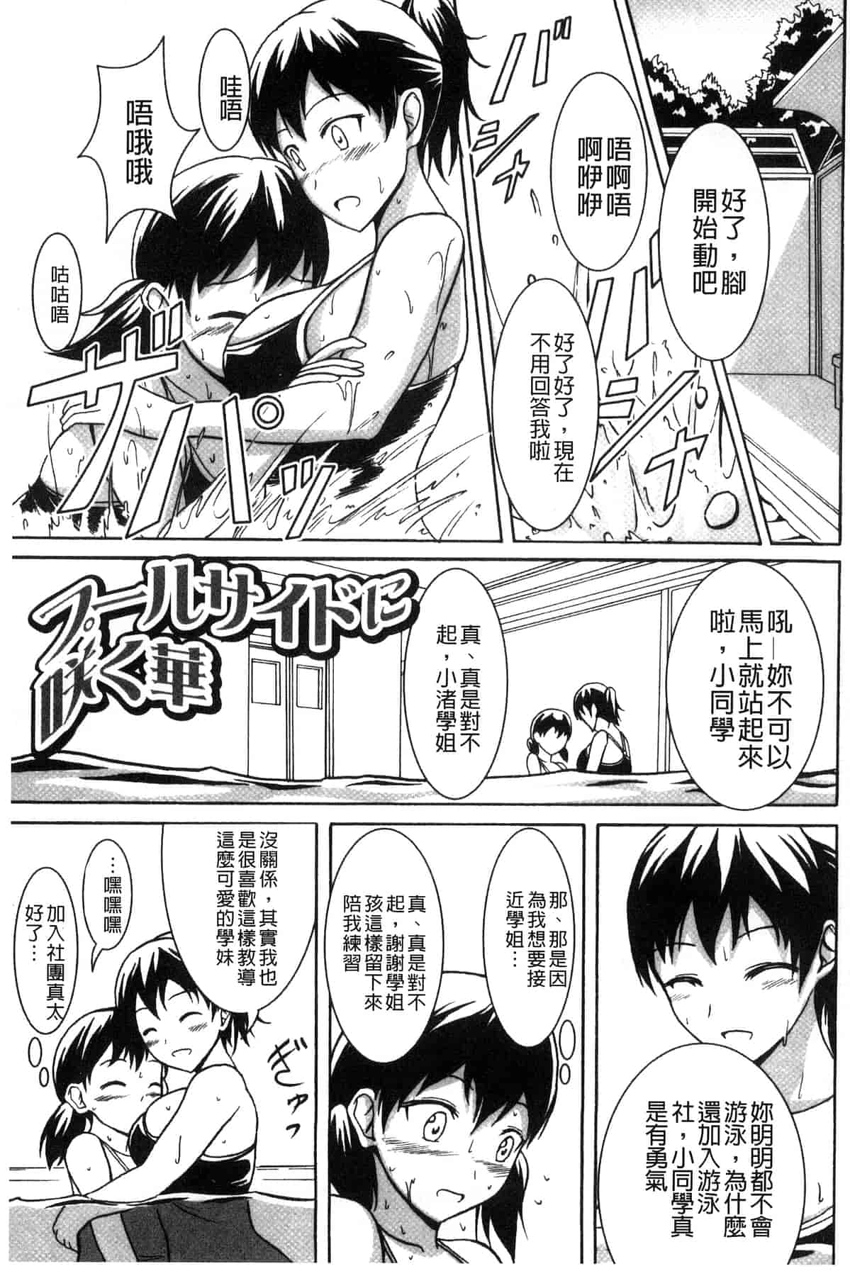 汉化版-[椎名波] わたしたちのひりだす快楽_第2集