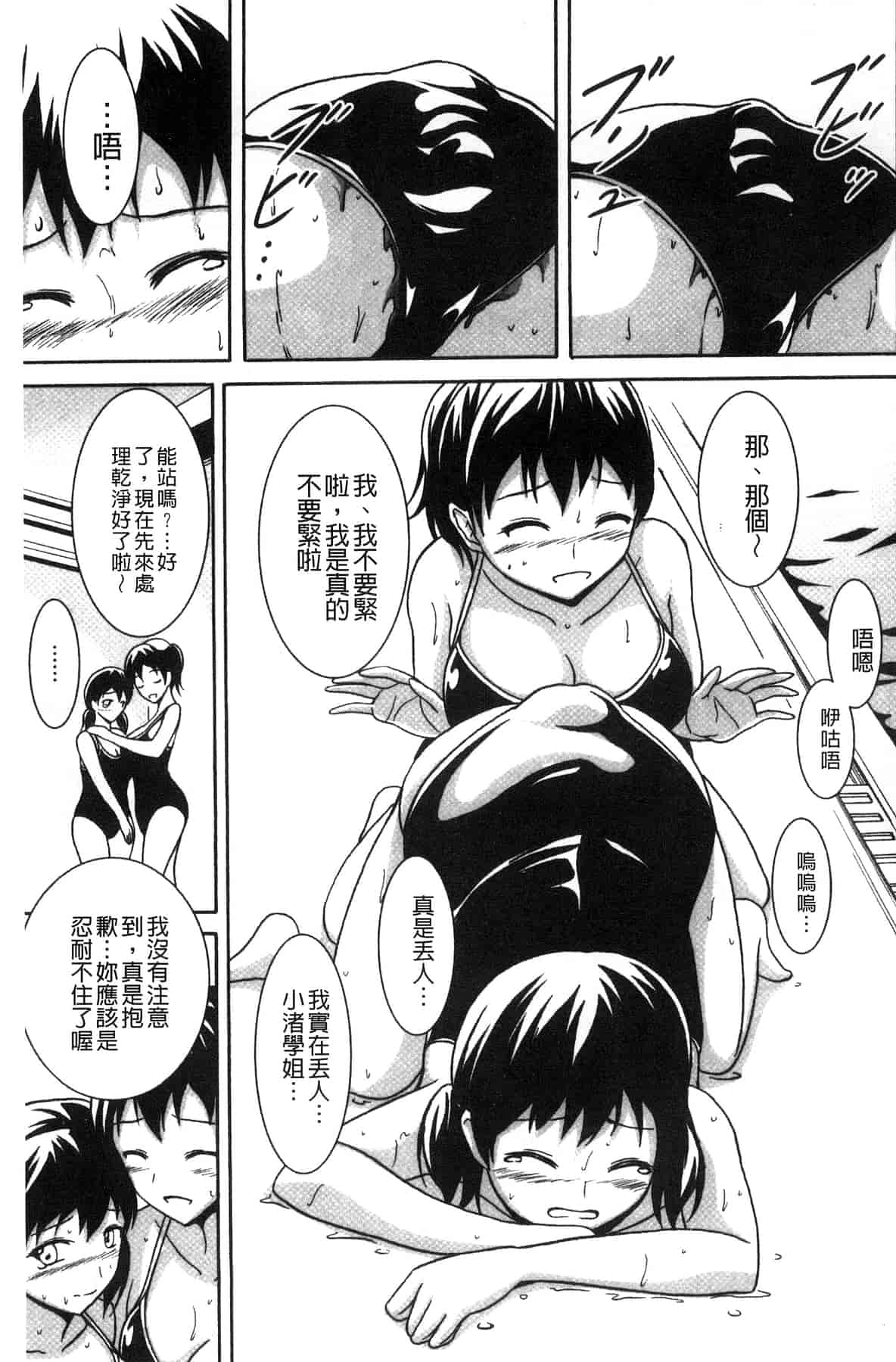 汉化版-[椎名波] わたしたちのひりだす快楽_第2集