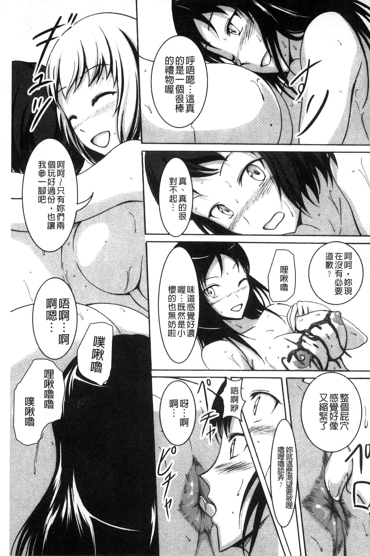 汉化版-[椎名波] わたしたちのひりだす快楽_第3集