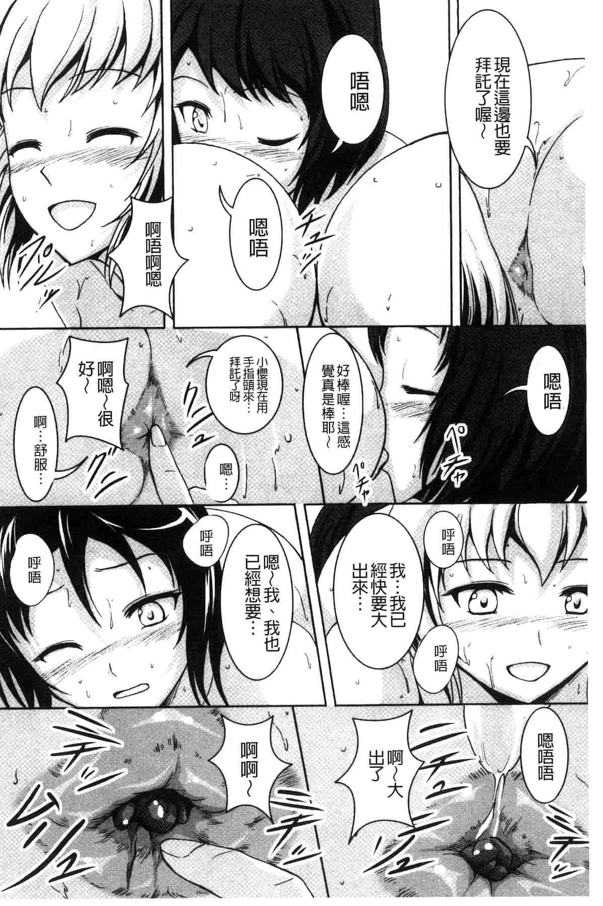 汉化版-[椎名波] わたしたちのひりだす快楽_第3集