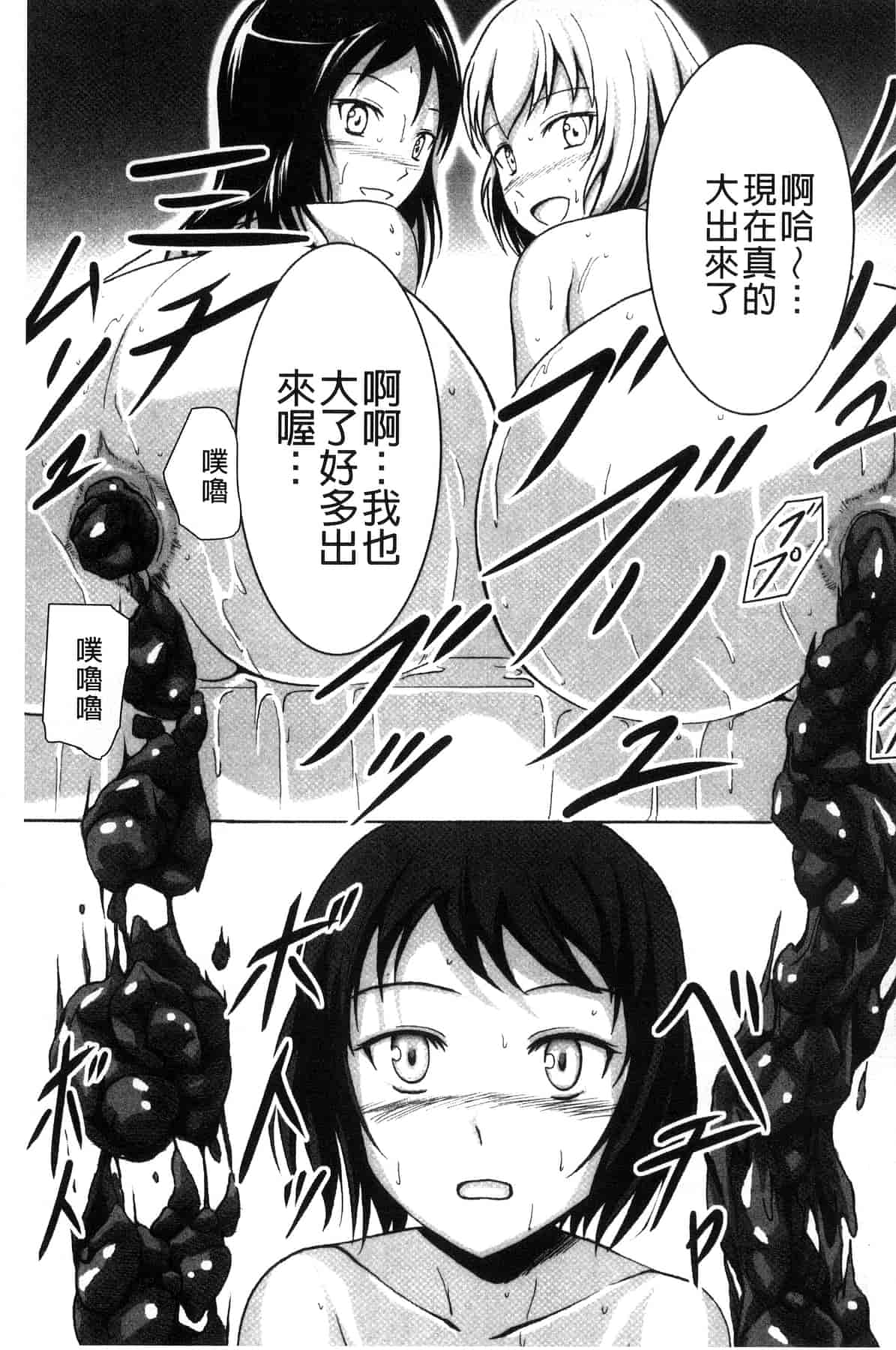汉化版-[椎名波] わたしたちのひりだす快楽_第3集