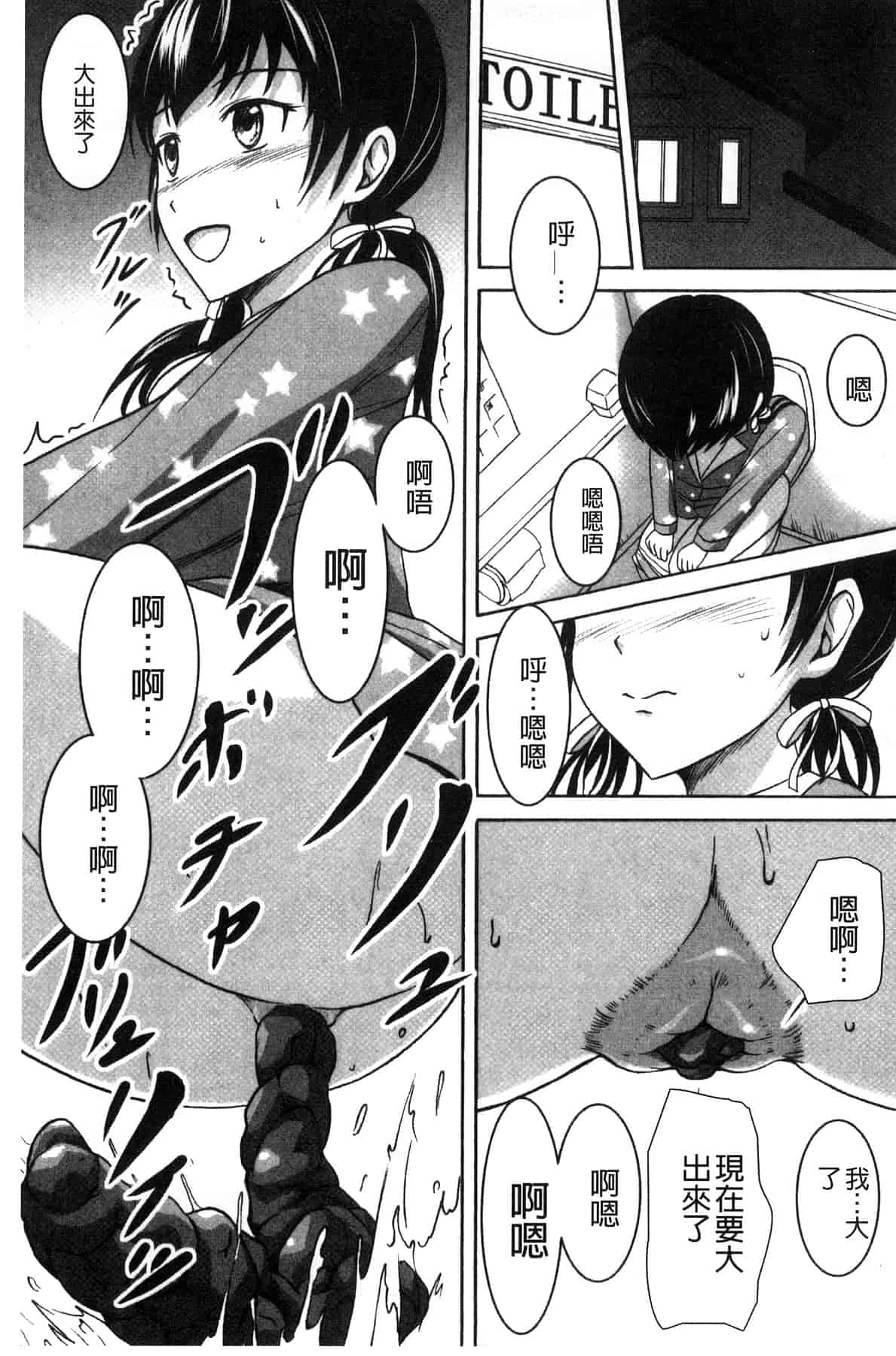 汉化版-[椎名波] わたしたちのひりだす快楽_第3集