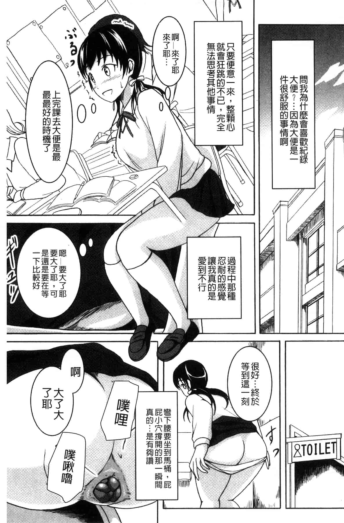 汉化版-[椎名波] わたしたちのひりだす快楽_第4集