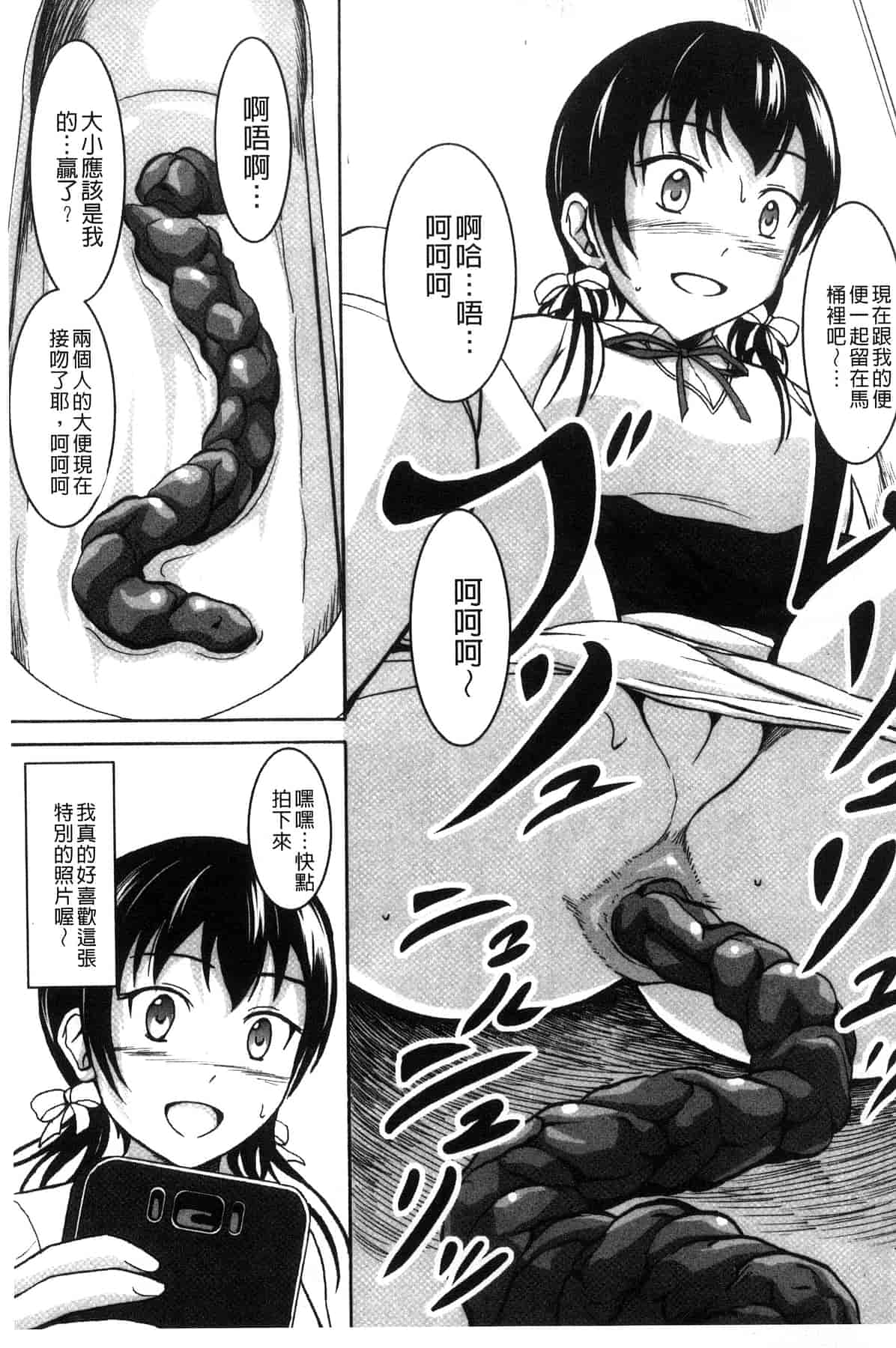 汉化版-[椎名波] わたしたちのひりだす快楽_第4集
