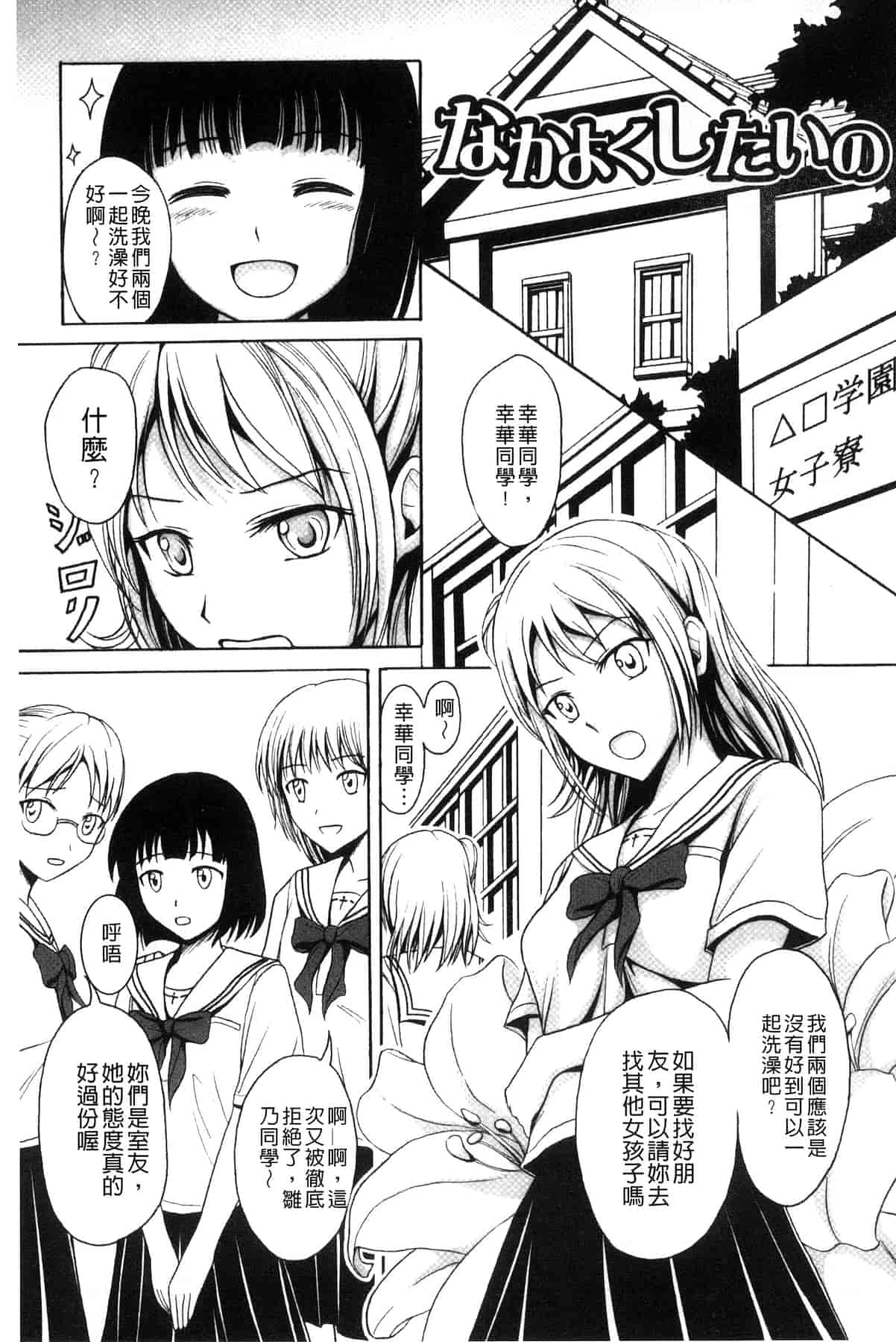 汉化版-[椎名波] わたしたちのひりだす快楽_第4集