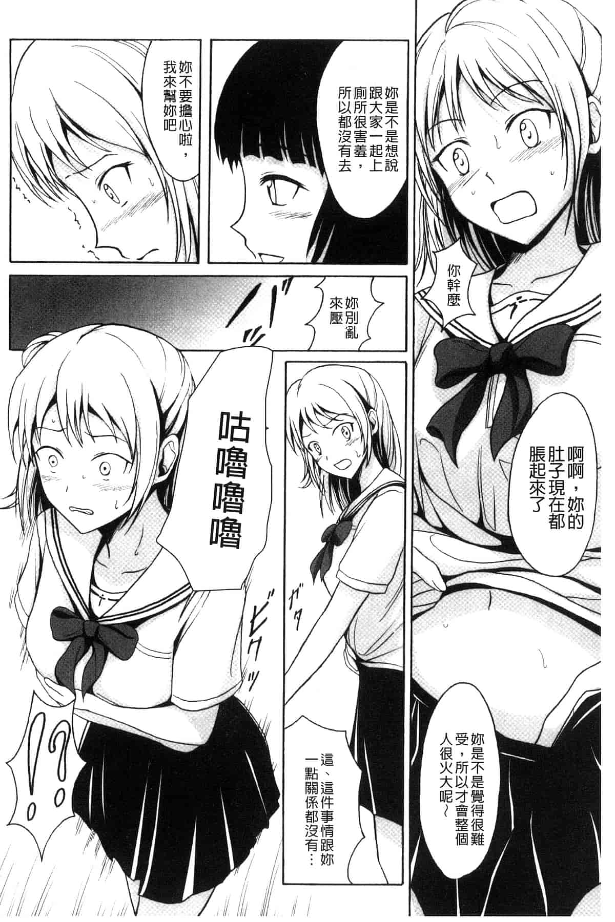 汉化版-[椎名波] わたしたちのひりだす快楽_第4集