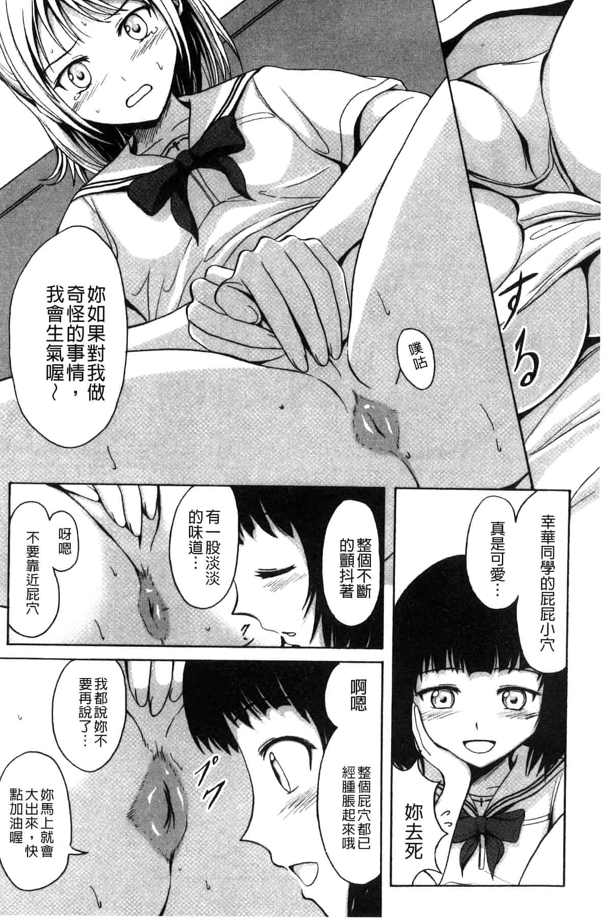 汉化版-[椎名波] わたしたちのひりだす快楽_第4集