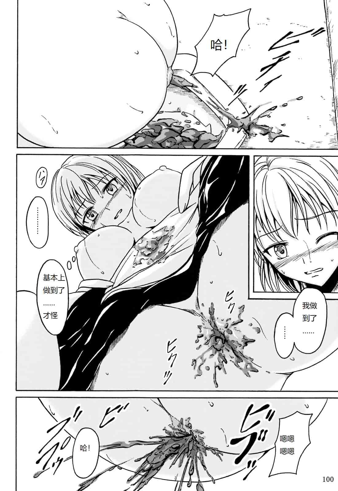 汉化版-[椎名波] 排泄少女 総集編_第4集