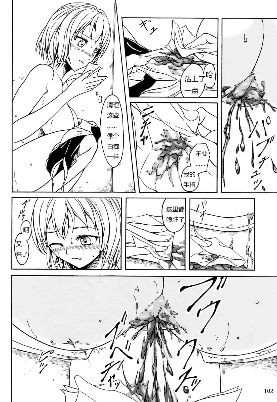 汉化版-[椎名波] 排泄少女 総集編_第5集