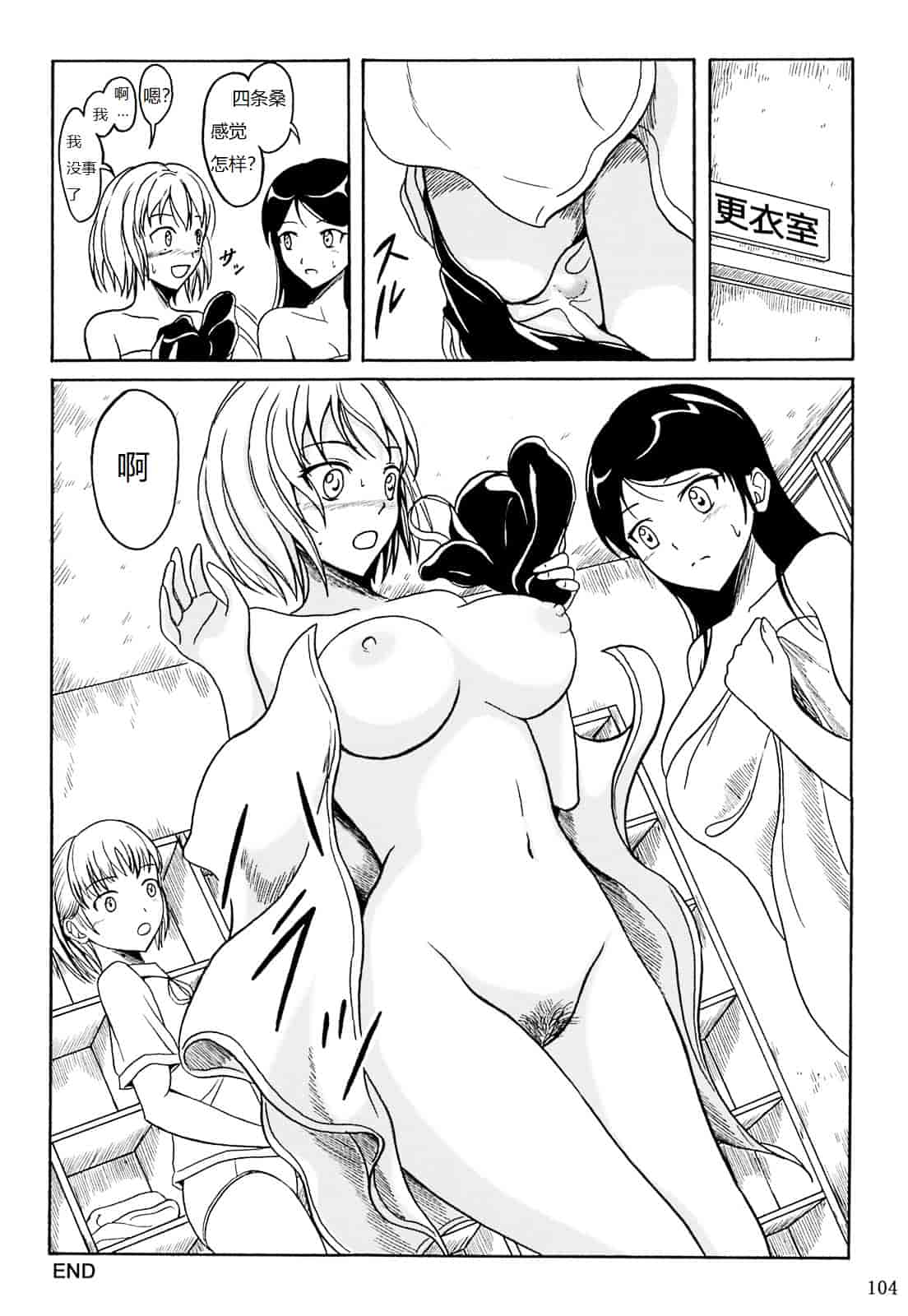 汉化版-[椎名波] 排泄少女 総集編_第5集