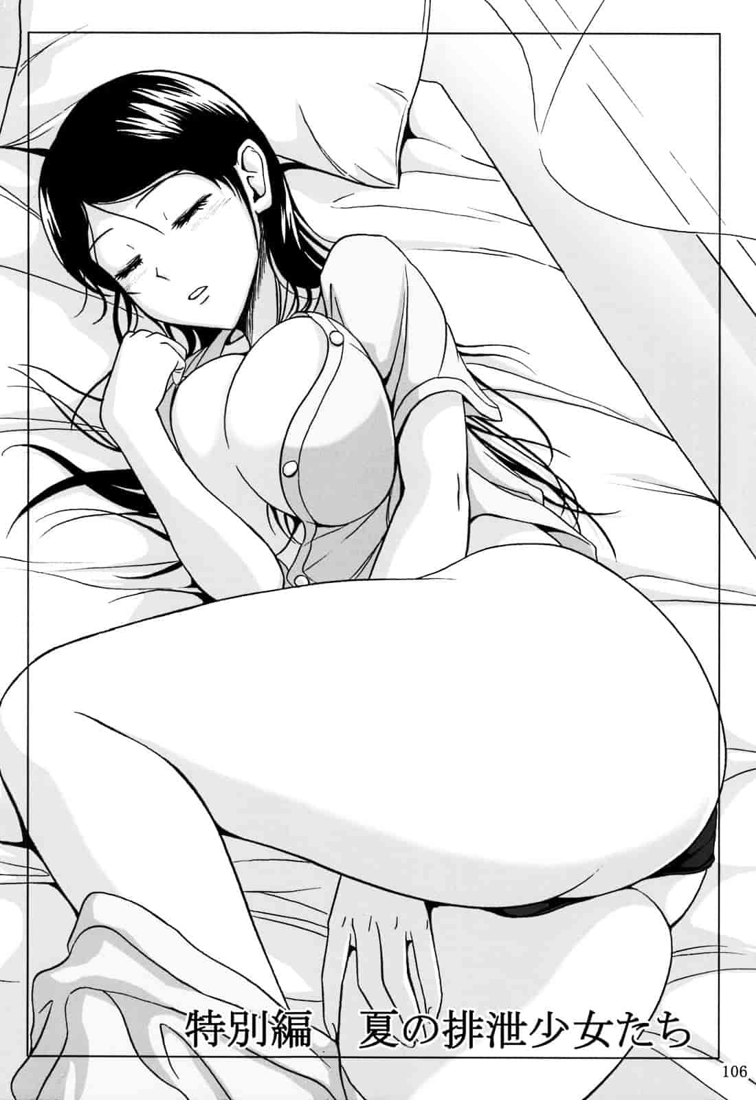 汉化版-[椎名波] 排泄少女 総集編_第5集