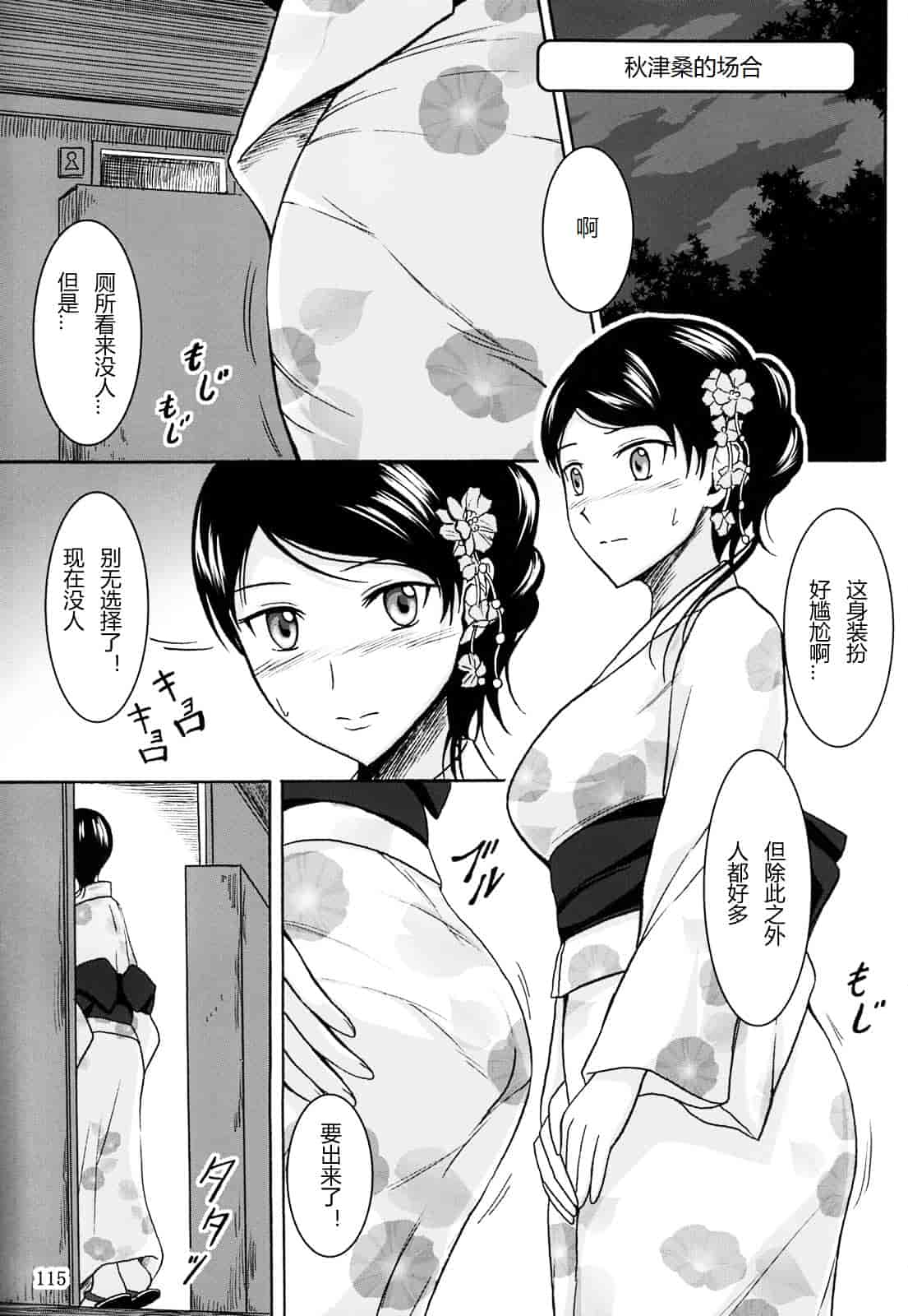 汉化版-[椎名波] 排泄少女 総集編_第5集