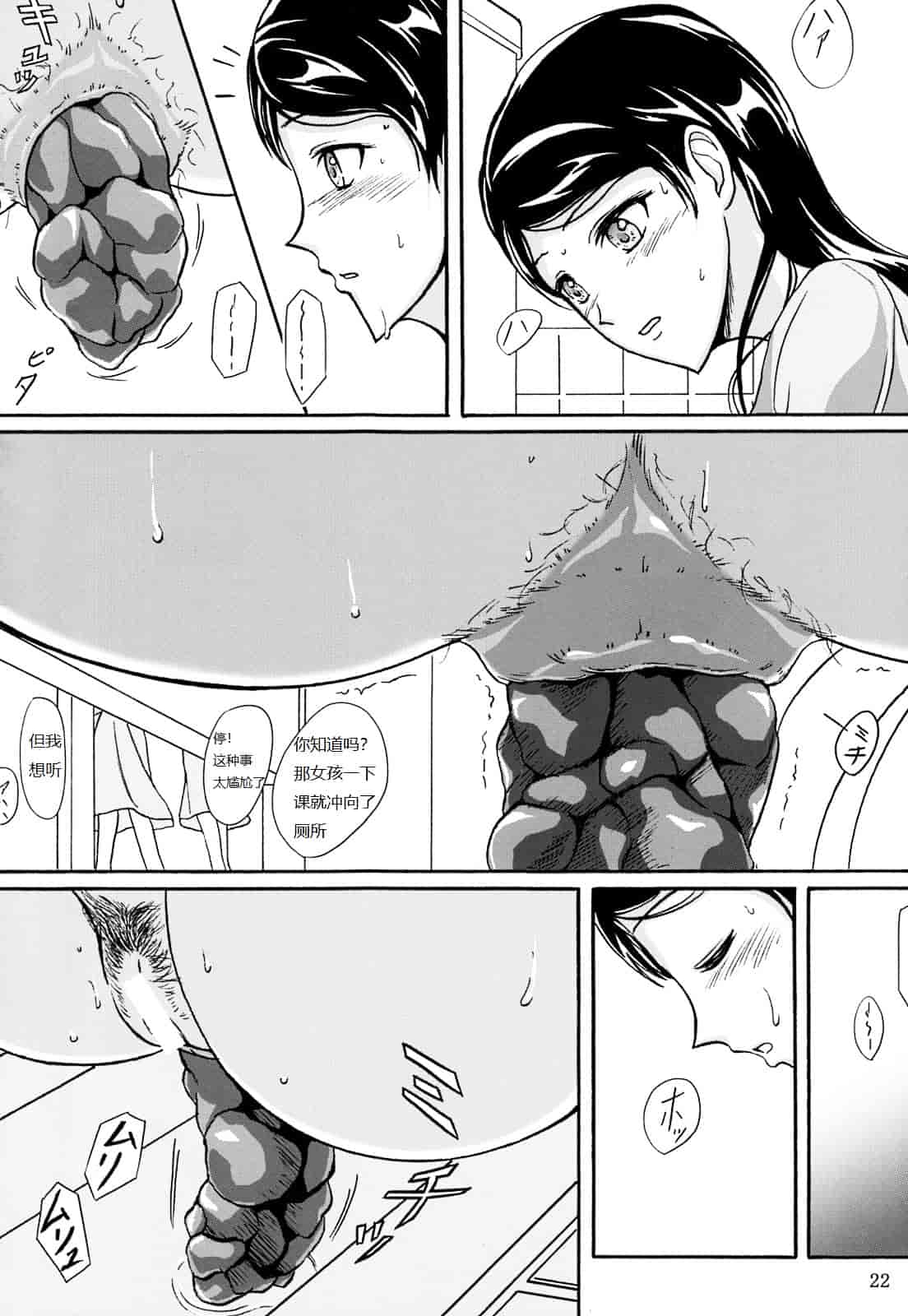 汉化版-[椎名波] 排泄少女 総集編_第1集