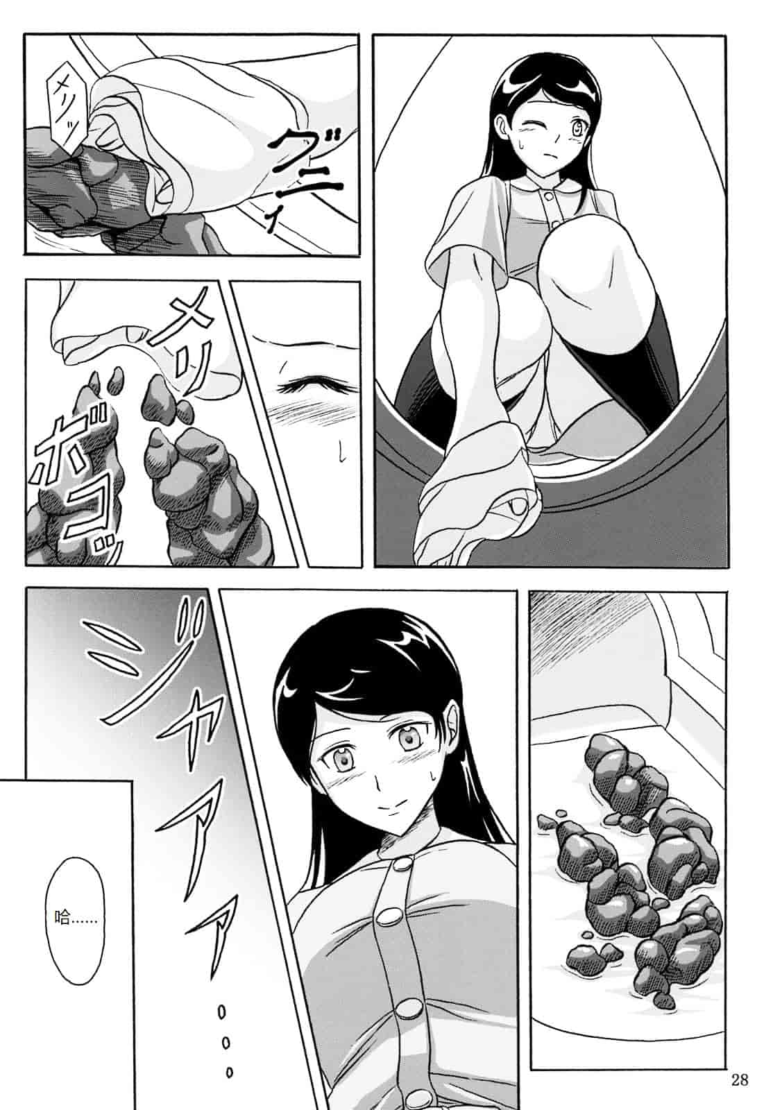 汉化版-[椎名波] 排泄少女 総集編_第2集
