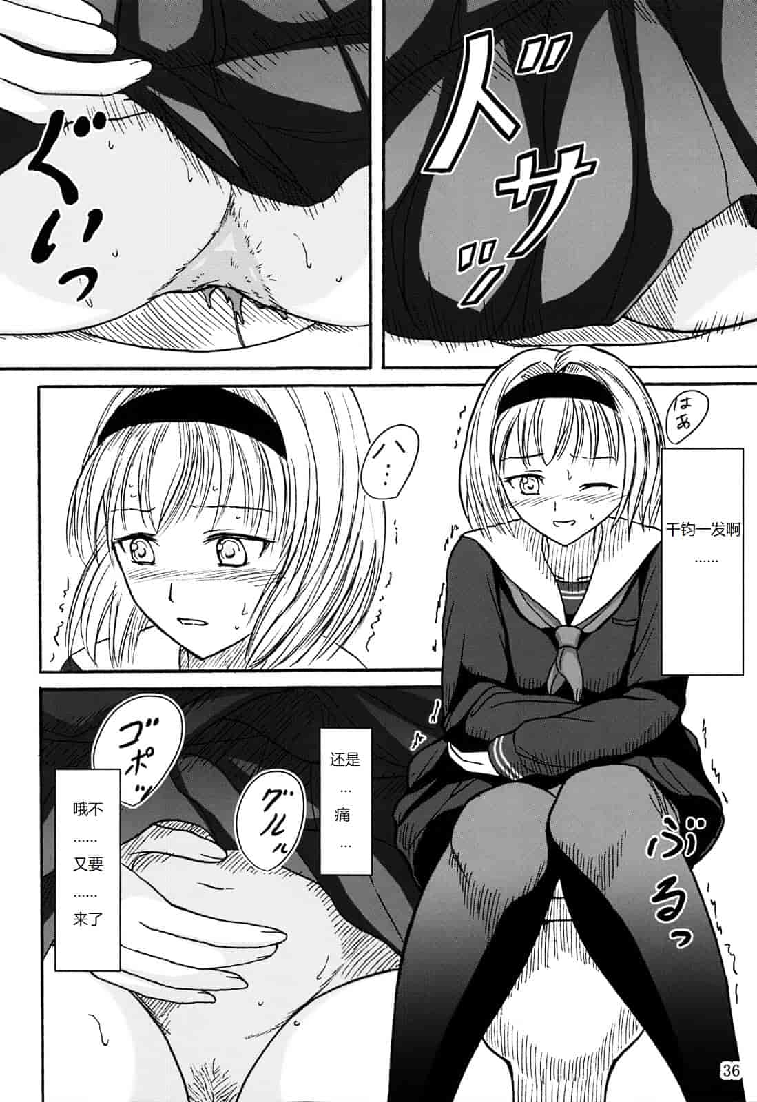 汉化版-[椎名波] 排泄少女 総集編_第2集
