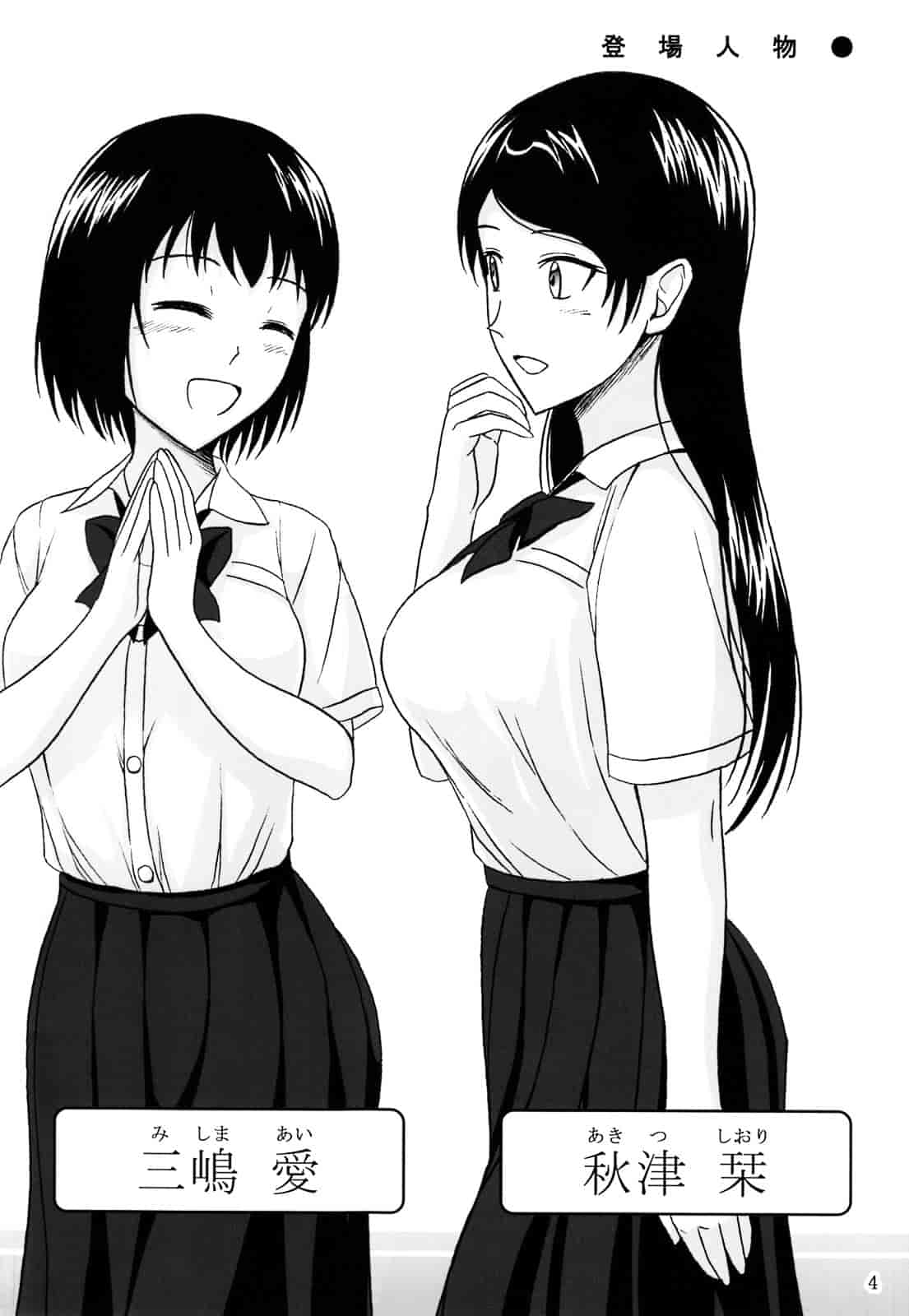 汉化版-[椎名波] 排泄少女 総集編_第1集