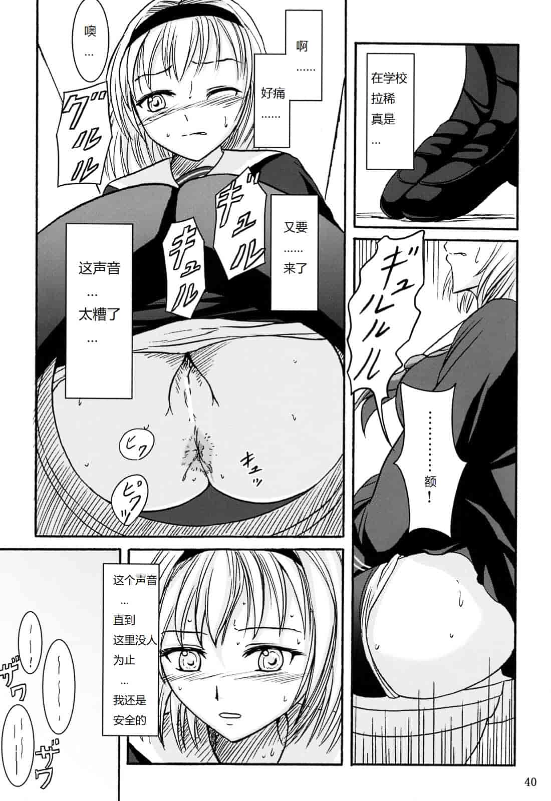 汉化版-[椎名波] 排泄少女 総集編_第2集