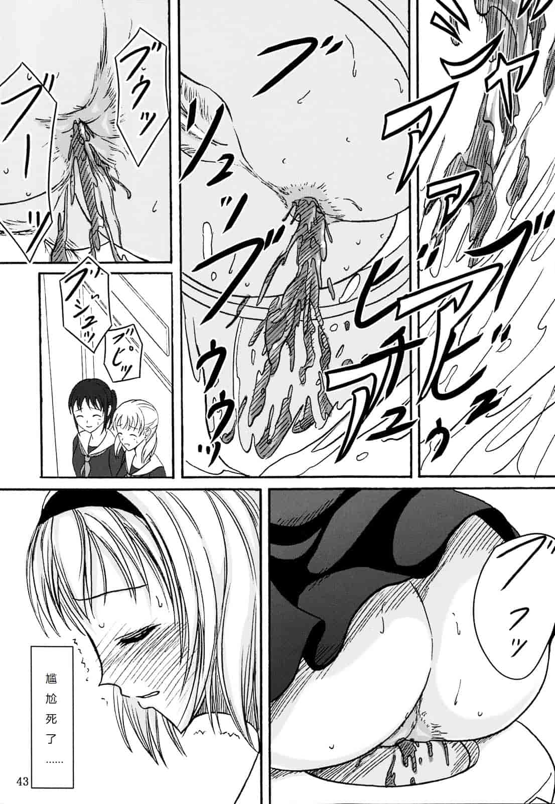 汉化版-[椎名波] 排泄少女 総集編_第2集