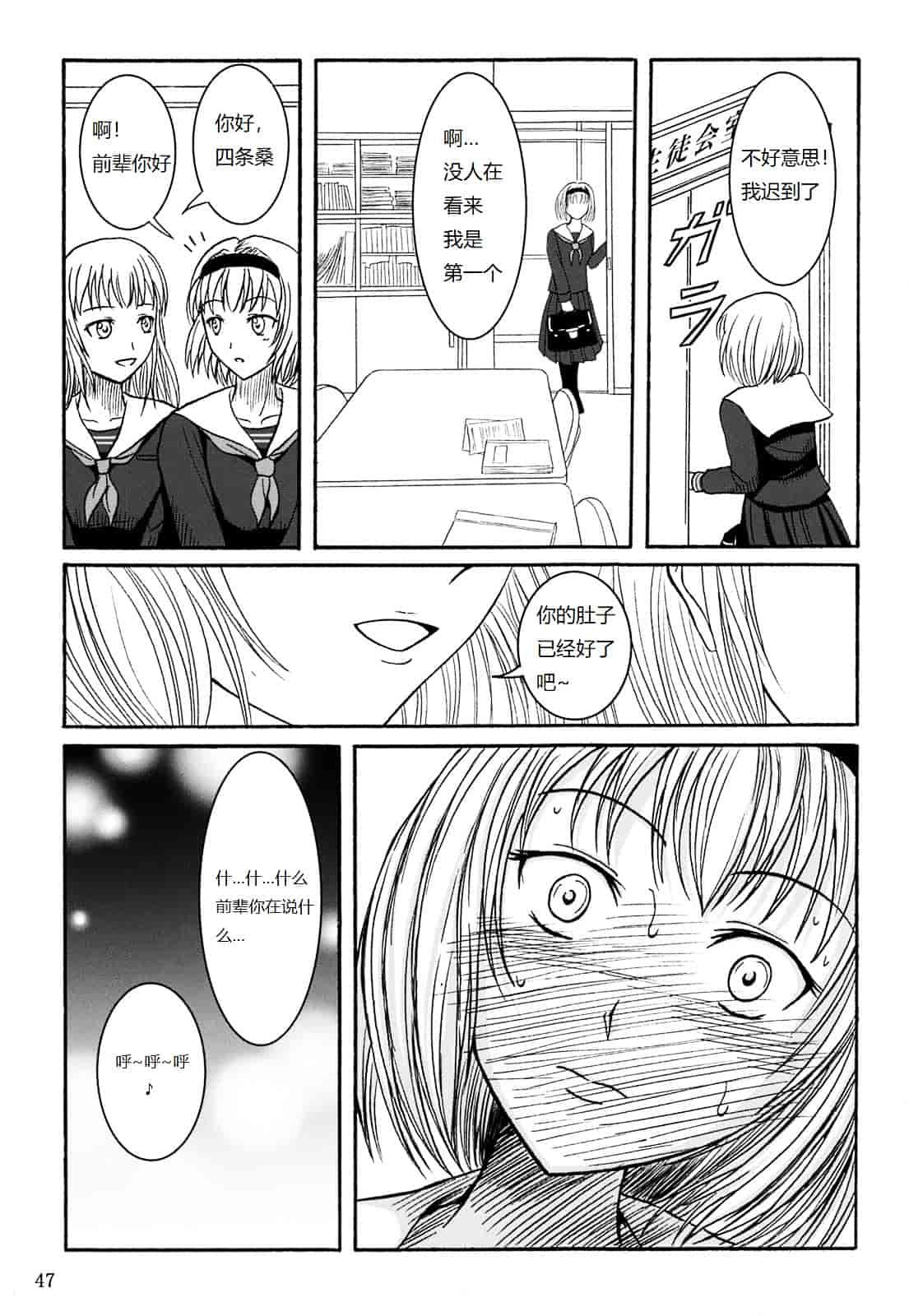 汉化版-[椎名波] 排泄少女 総集編_第2集