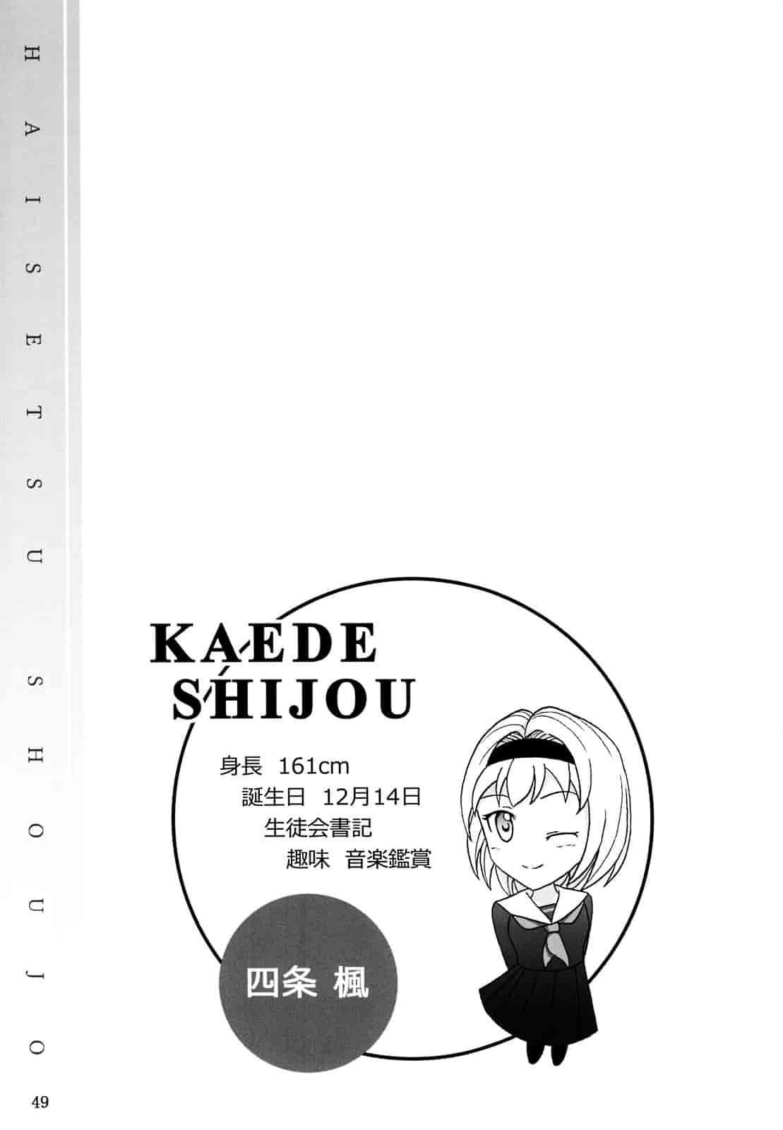汉化版-[椎名波] 排泄少女 総集編_第2集