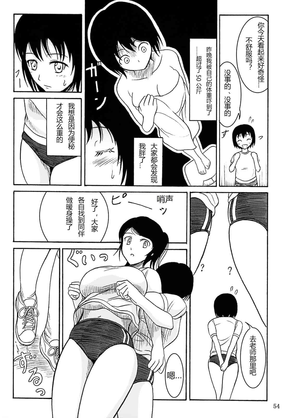 汉化版-[椎名波] 排泄少女 総集編_第3集
