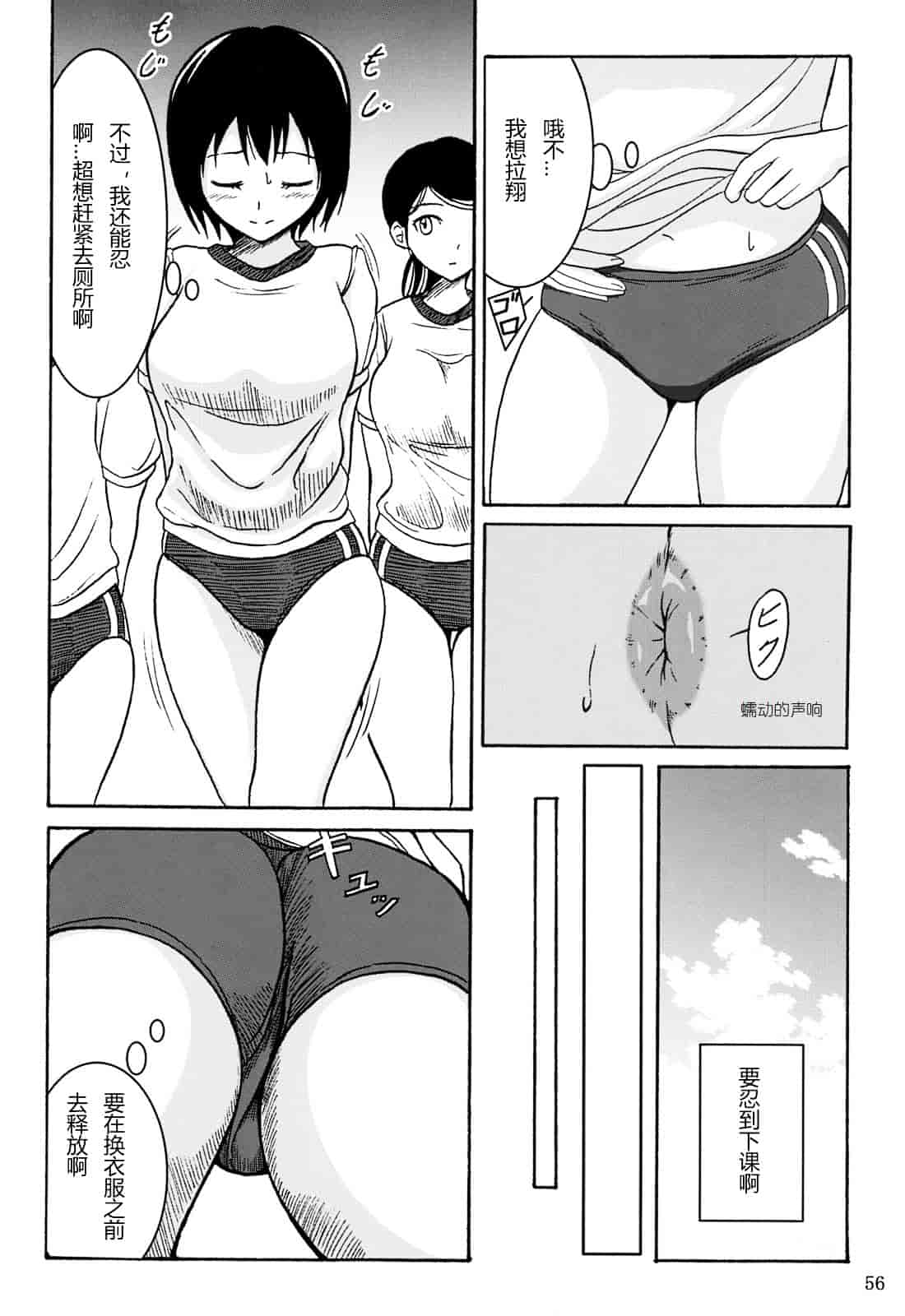 汉化版-[椎名波] 排泄少女 総集編_第3集