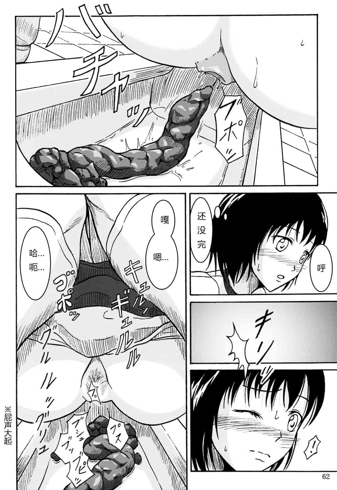 汉化版-[椎名波] 排泄少女 総集編_第3集