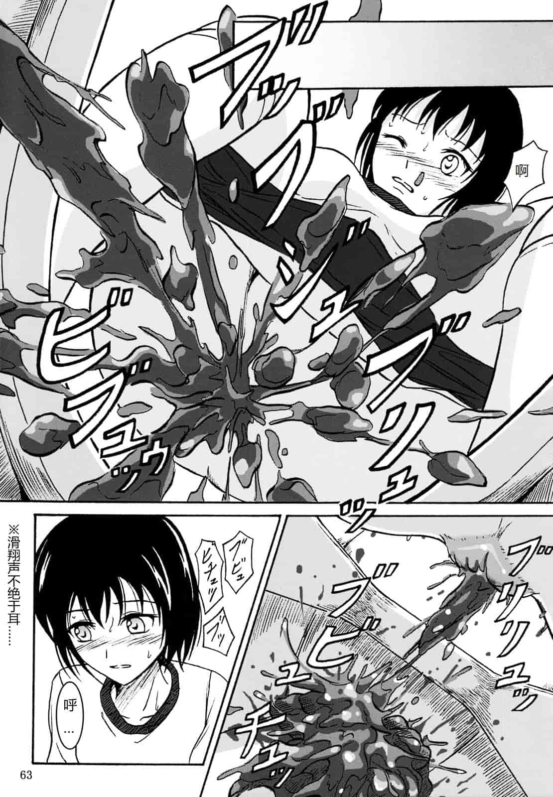 汉化版-[椎名波] 排泄少女 総集編_第3集
