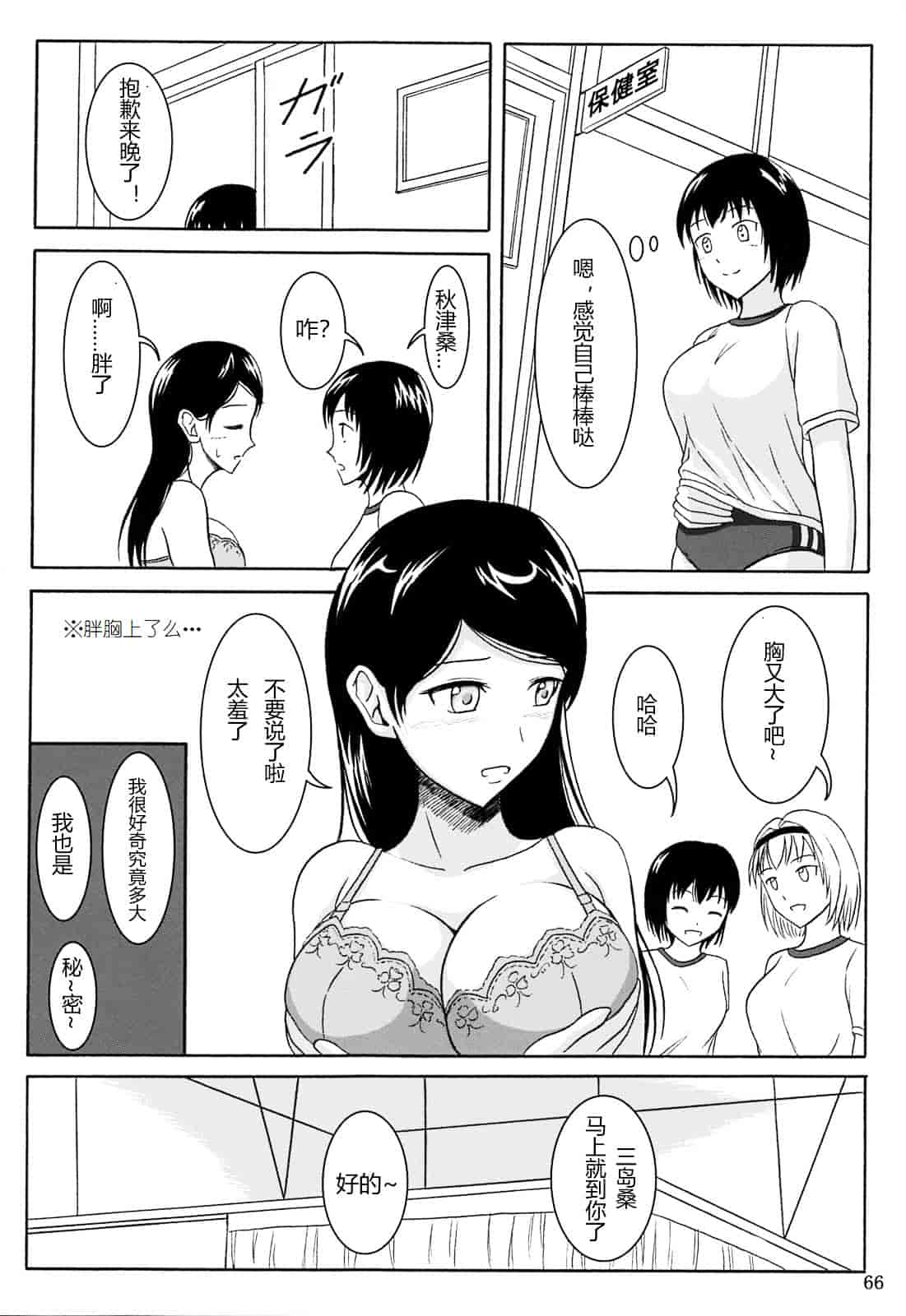 汉化版-[椎名波] 排泄少女 総集編_第3集