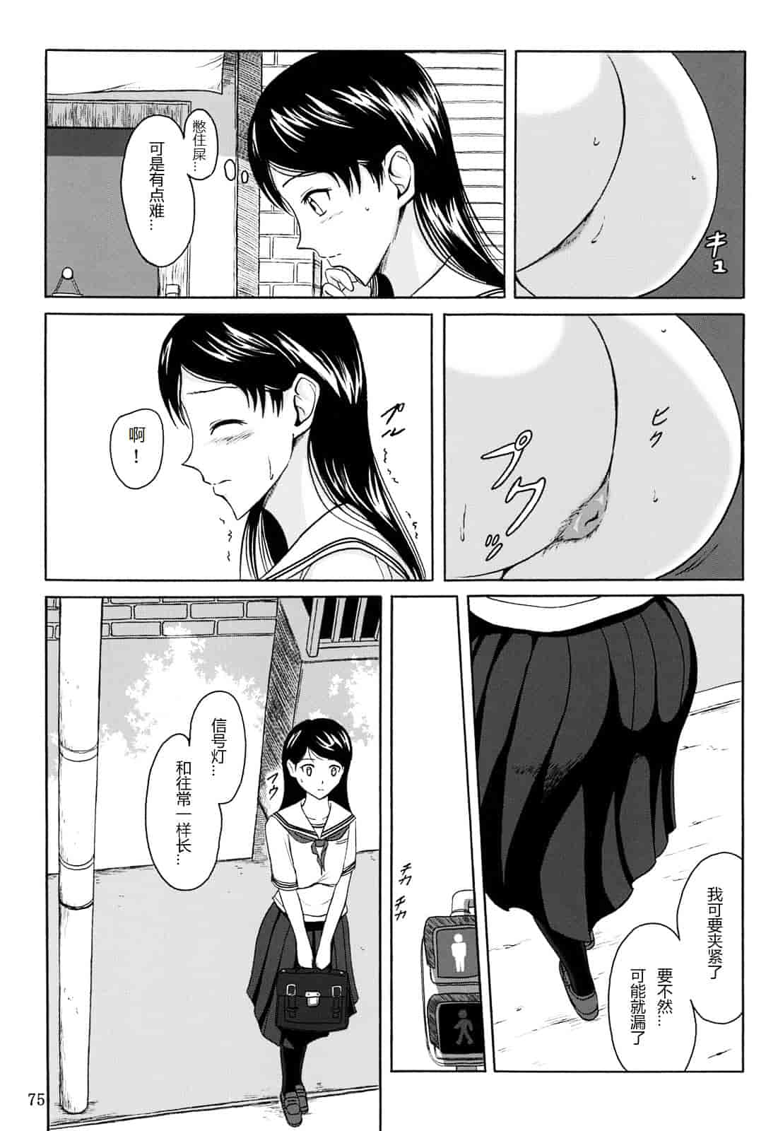 汉化版-[椎名波] 排泄少女 総集編_第3集