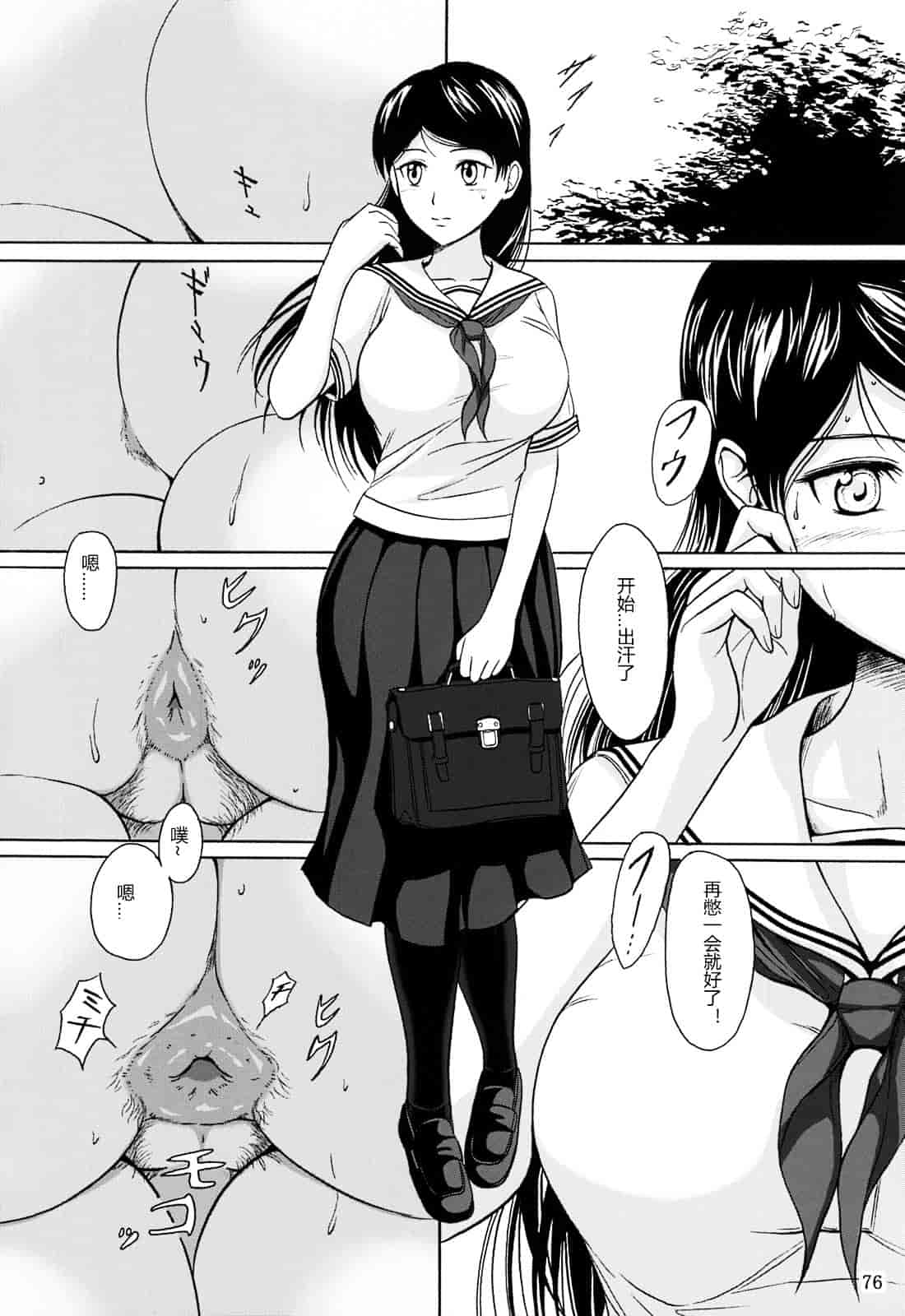 汉化版-[椎名波] 排泄少女 総集編_第4集