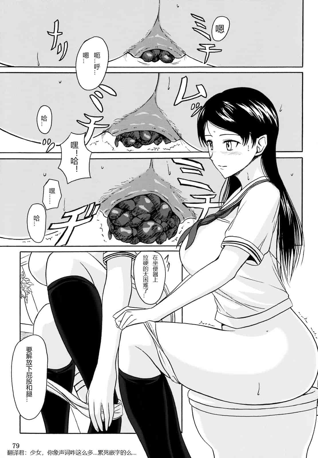 汉化版-[椎名波] 排泄少女 総集編_第4集